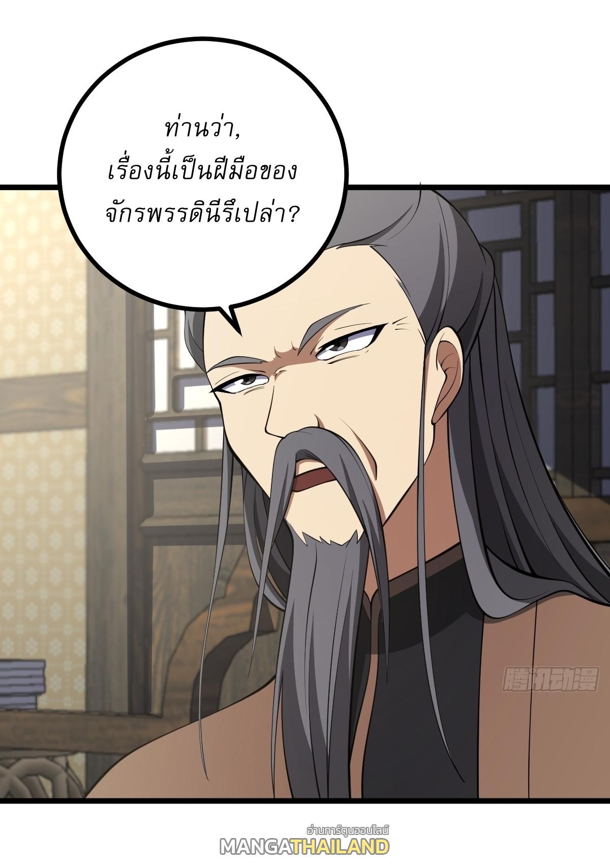 Invincible After a Hundred Years of Seclusion ตอนที่ 74 แปลไทย รูปที่ 3