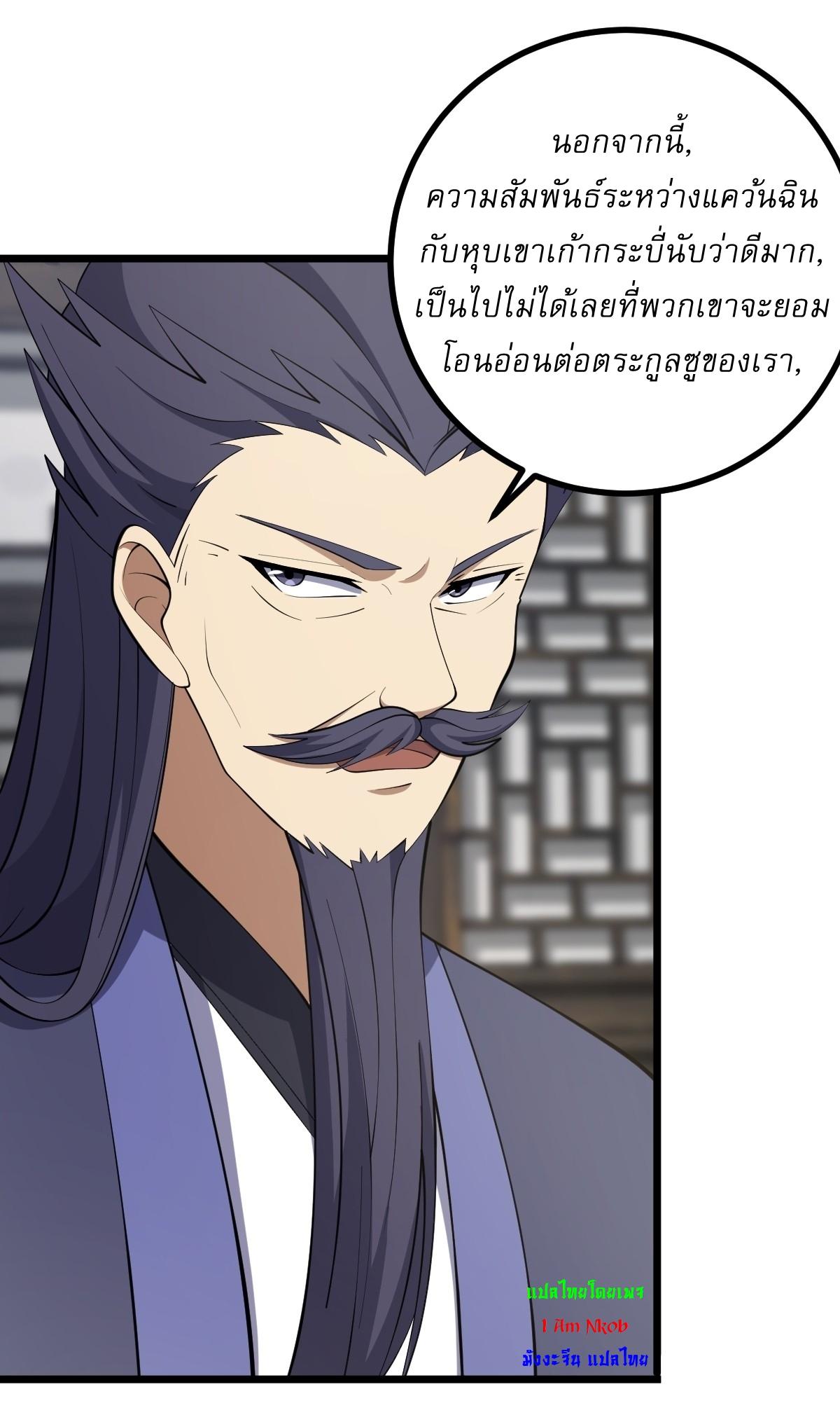 Invincible After a Hundred Years of Seclusion ตอนที่ 74 แปลไทย รูปที่ 5