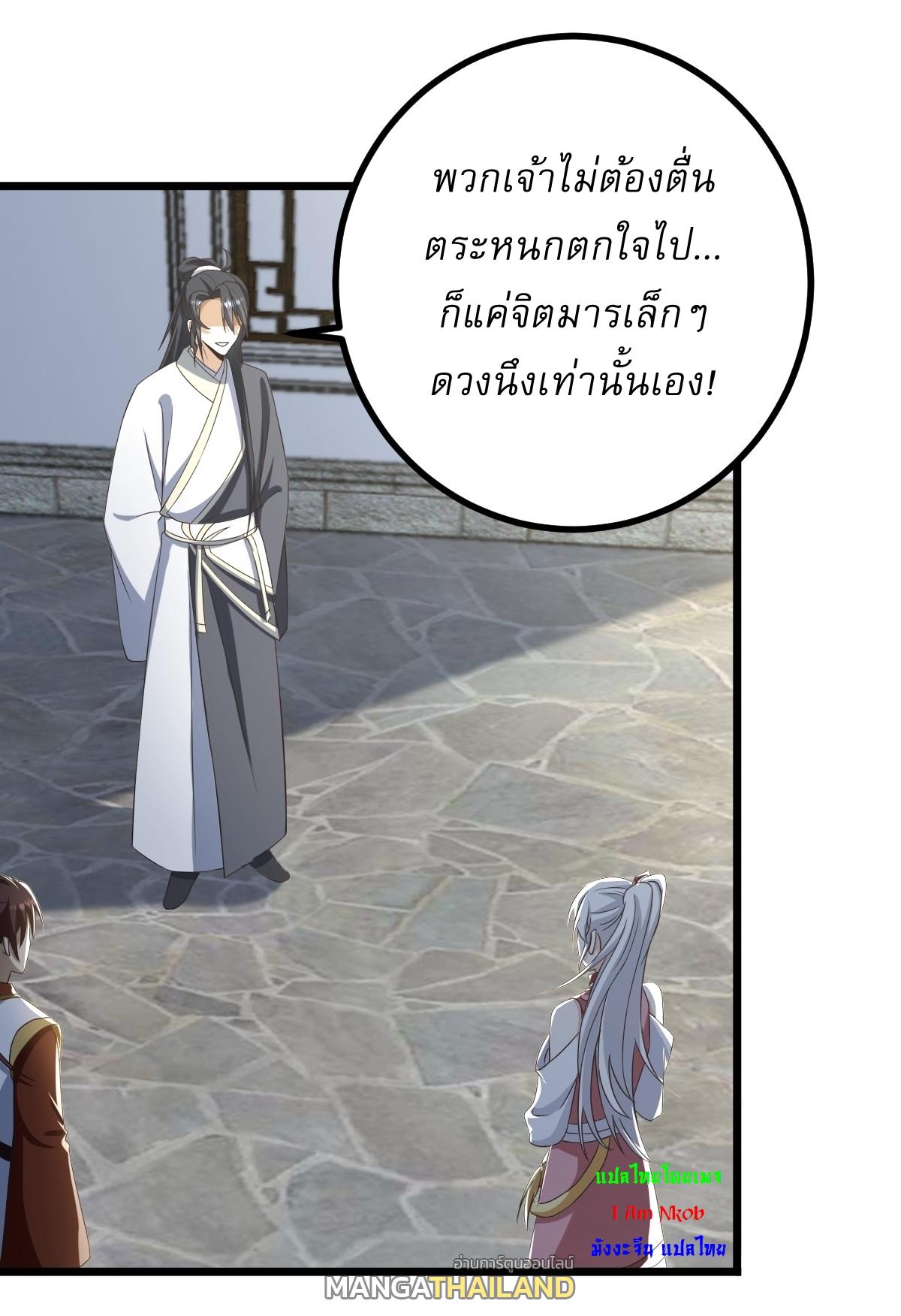 Invincible After a Hundred Years of Seclusion ตอนที่ 75 แปลไทย รูปที่ 20