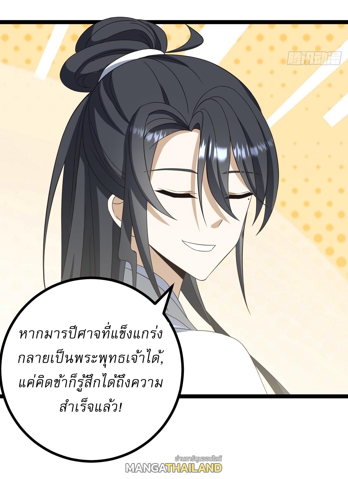 Invincible After a Hundred Years of Seclusion ตอนที่ 75 แปลไทย รูปที่ 30