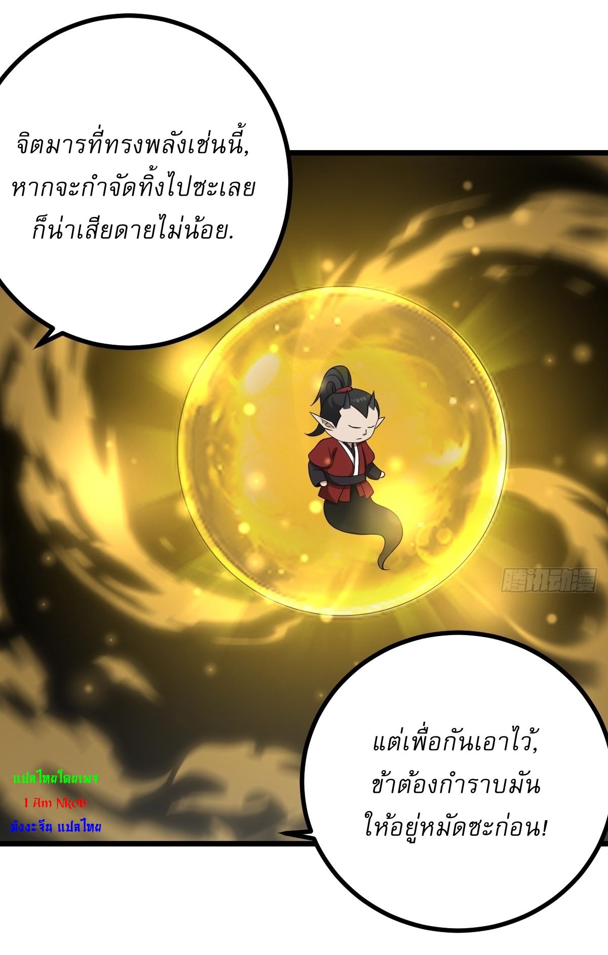 Invincible After a Hundred Years of Seclusion ตอนที่ 75 แปลไทย รูปที่ 9