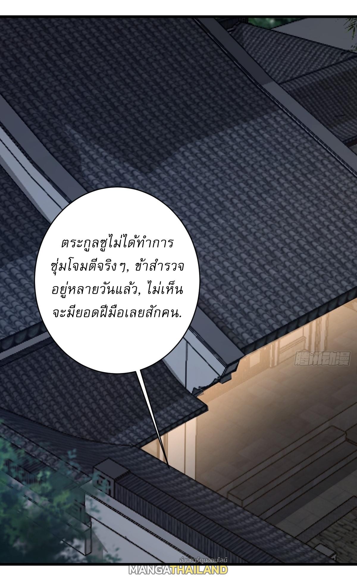 Invincible After a Hundred Years of Seclusion ตอนที่ 76 แปลไทย รูปที่ 12