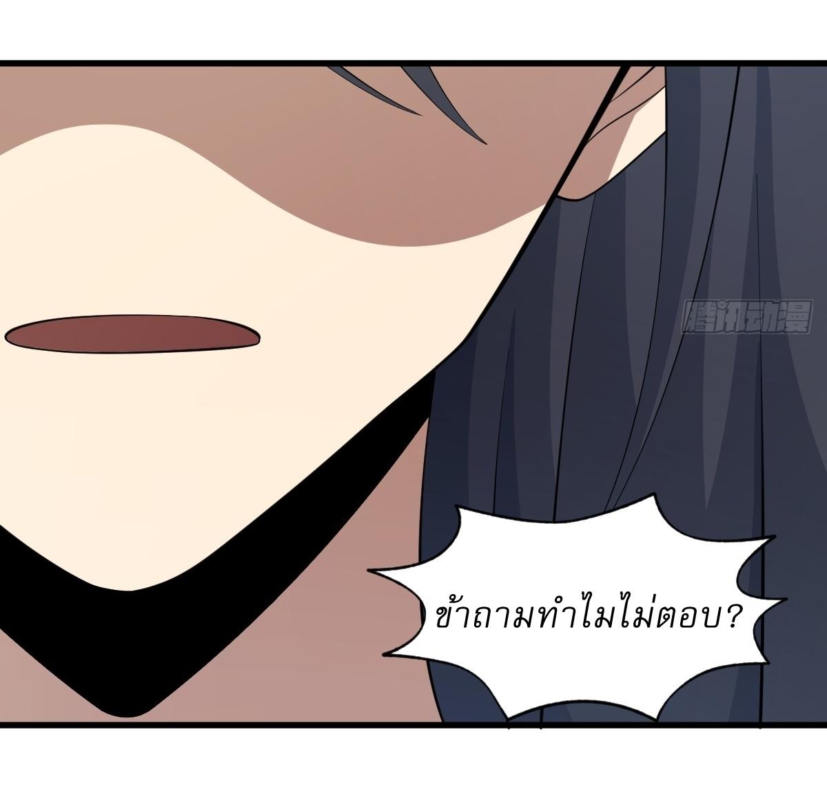 Invincible After a Hundred Years of Seclusion ตอนที่ 76 แปลไทย รูปที่ 22