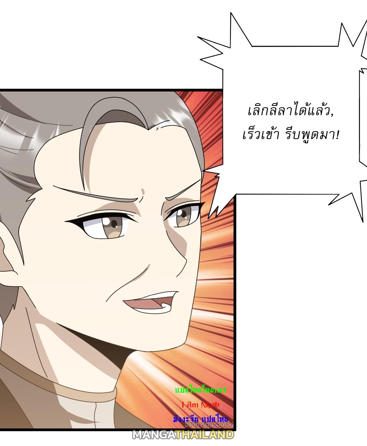 Invincible After a Hundred Years of Seclusion ตอนที่ 77 แปลไทย รูปที่ 18