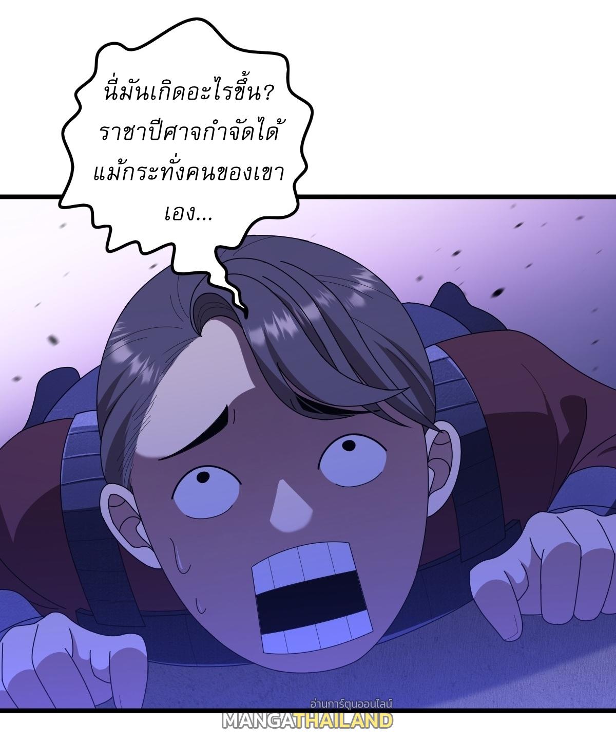 Invincible After a Hundred Years of Seclusion ตอนที่ 77 แปลไทย รูปที่ 31