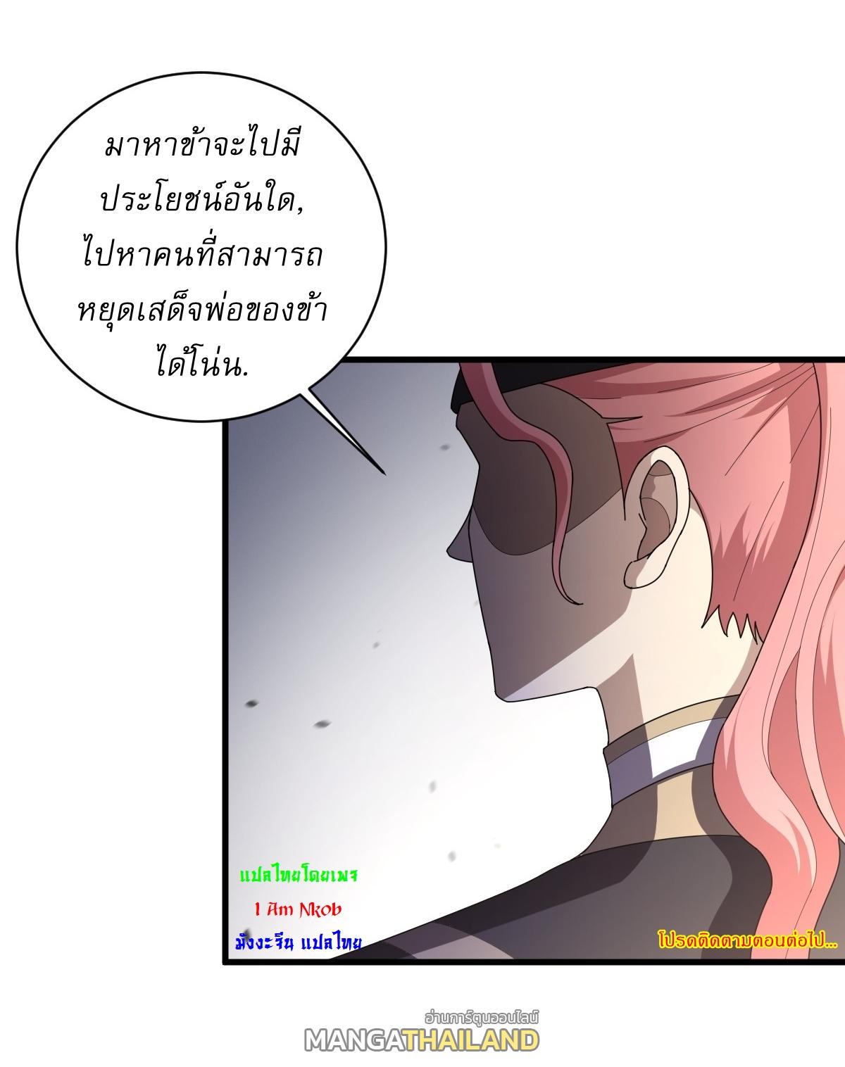 Invincible After a Hundred Years of Seclusion ตอนที่ 77 แปลไทย รูปที่ 34