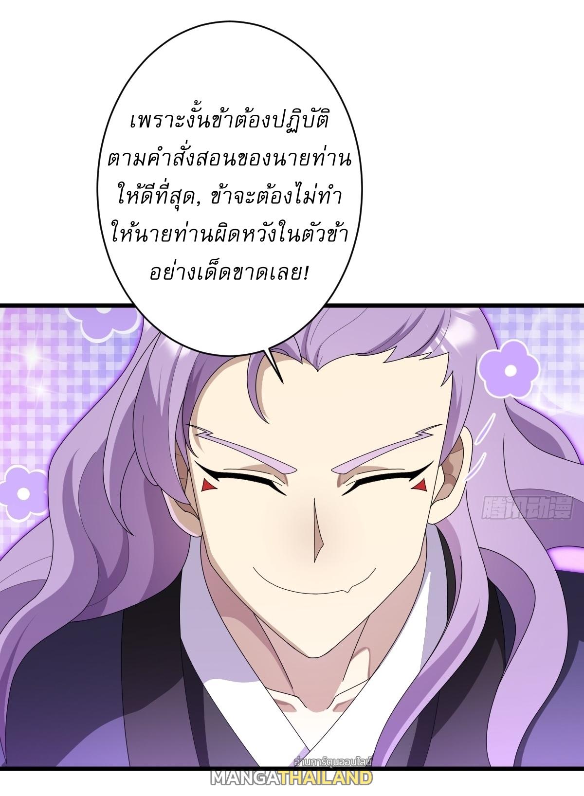 Invincible After a Hundred Years of Seclusion ตอนที่ 77 แปลไทย รูปที่ 4