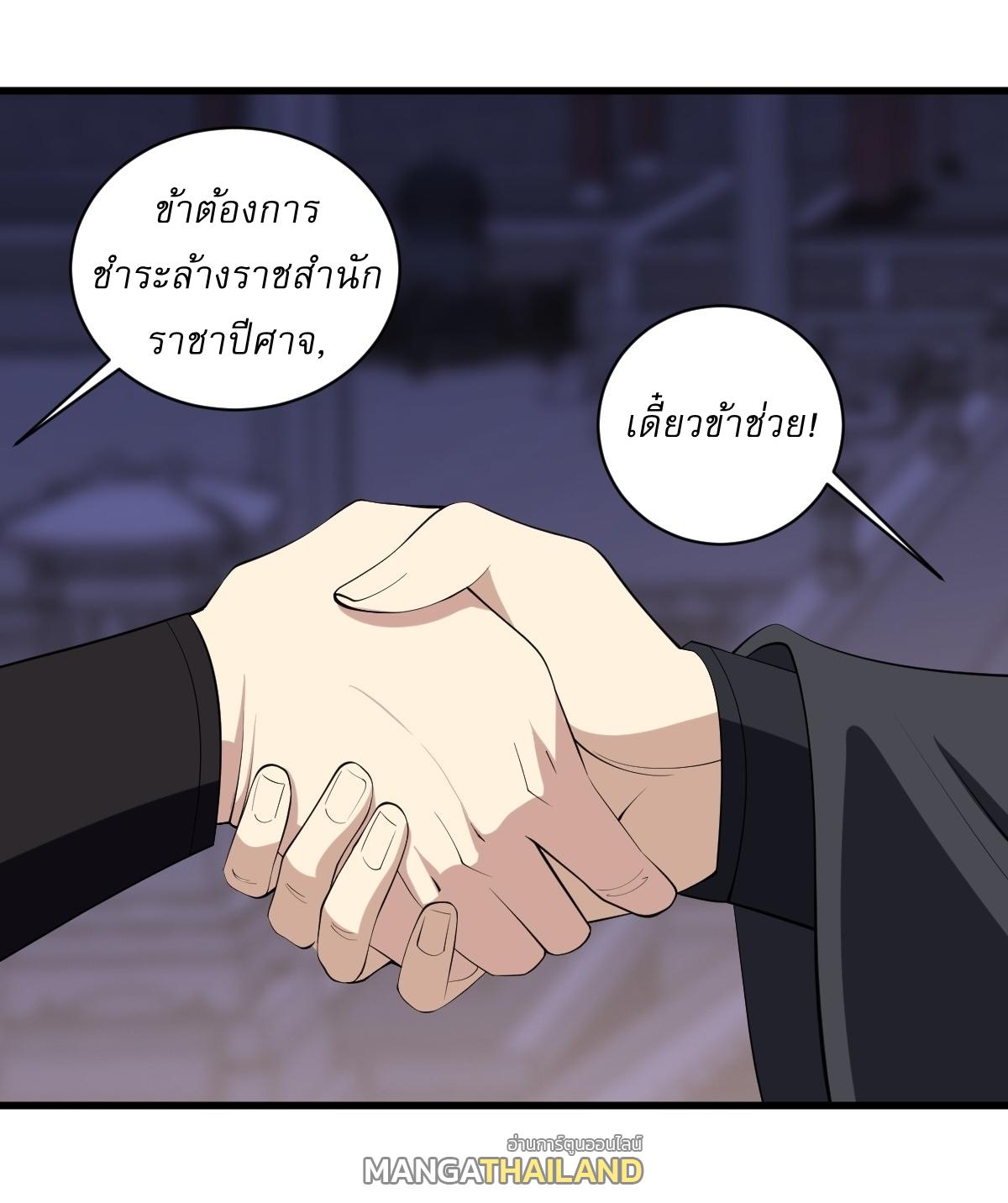 Invincible After a Hundred Years of Seclusion ตอนที่ 78 แปลไทย รูปที่ 20