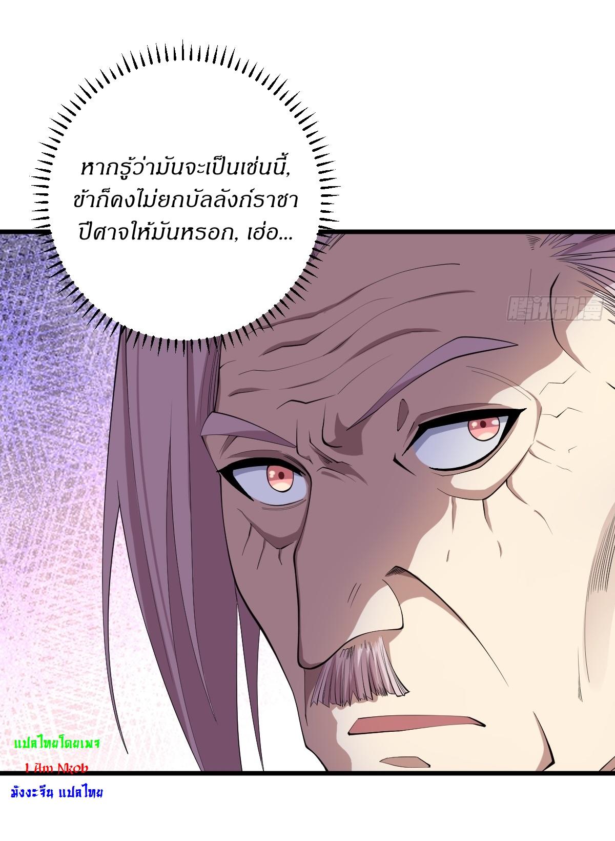 Invincible After a Hundred Years of Seclusion ตอนที่ 78 แปลไทย รูปที่ 5