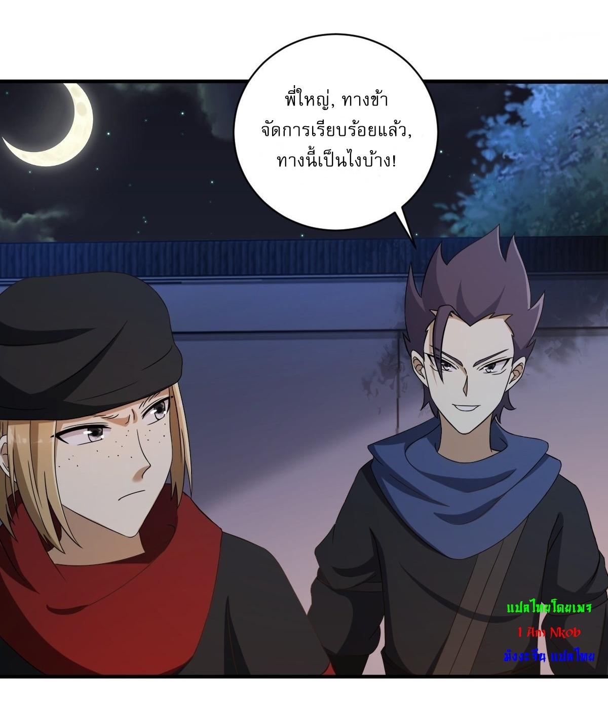 Invincible After a Hundred Years of Seclusion ตอนที่ 8 แปลไทย รูปที่ 13