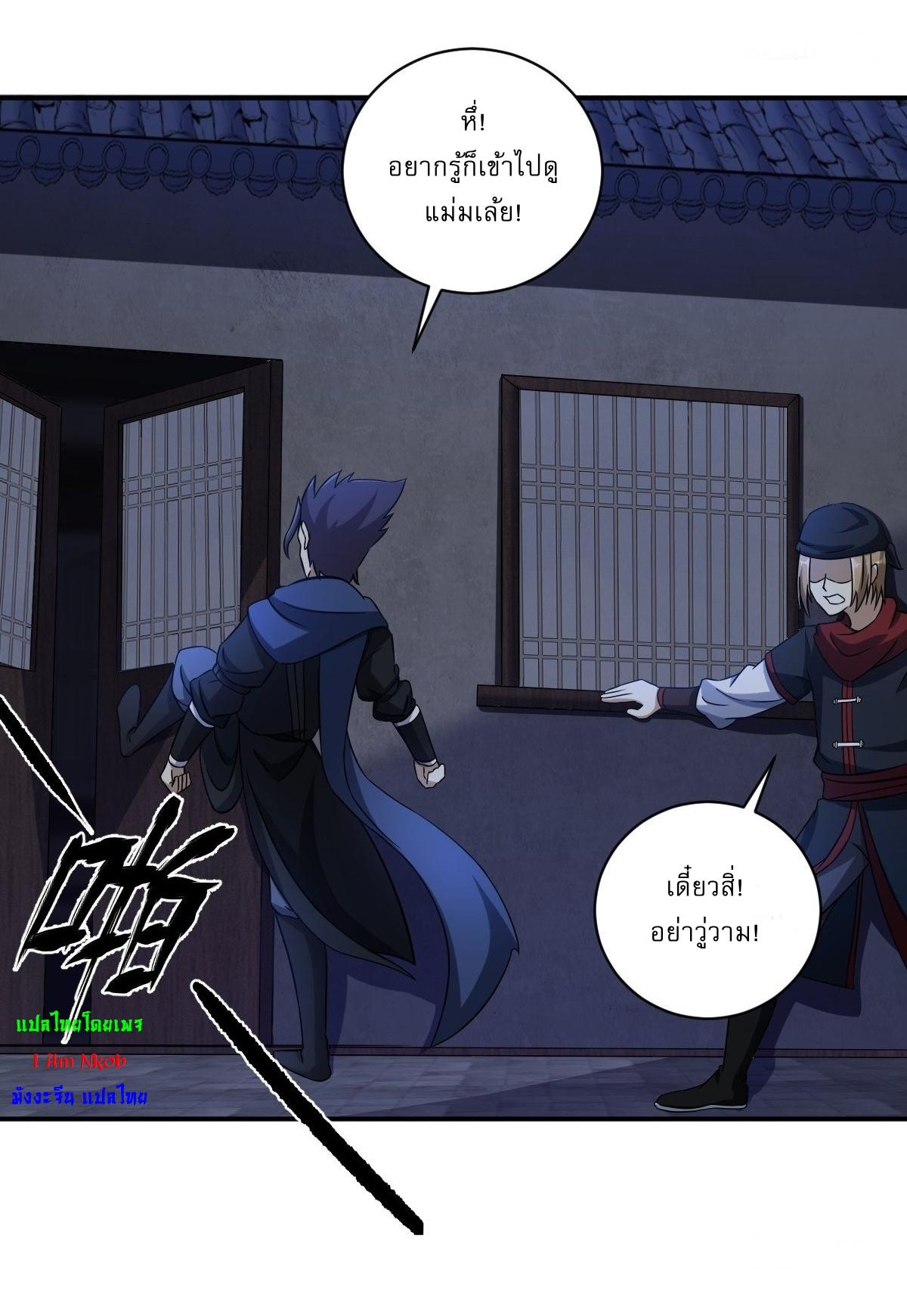 Invincible After a Hundred Years of Seclusion ตอนที่ 8 แปลไทย รูปที่ 22