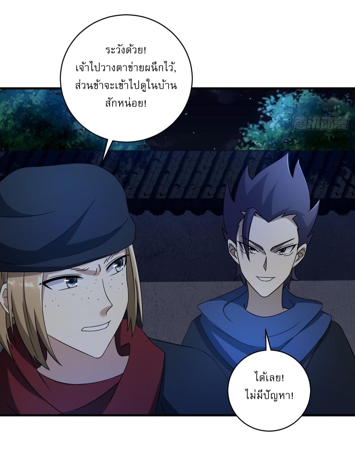 Invincible After a Hundred Years of Seclusion ตอนที่ 8 แปลไทย รูปที่ 9