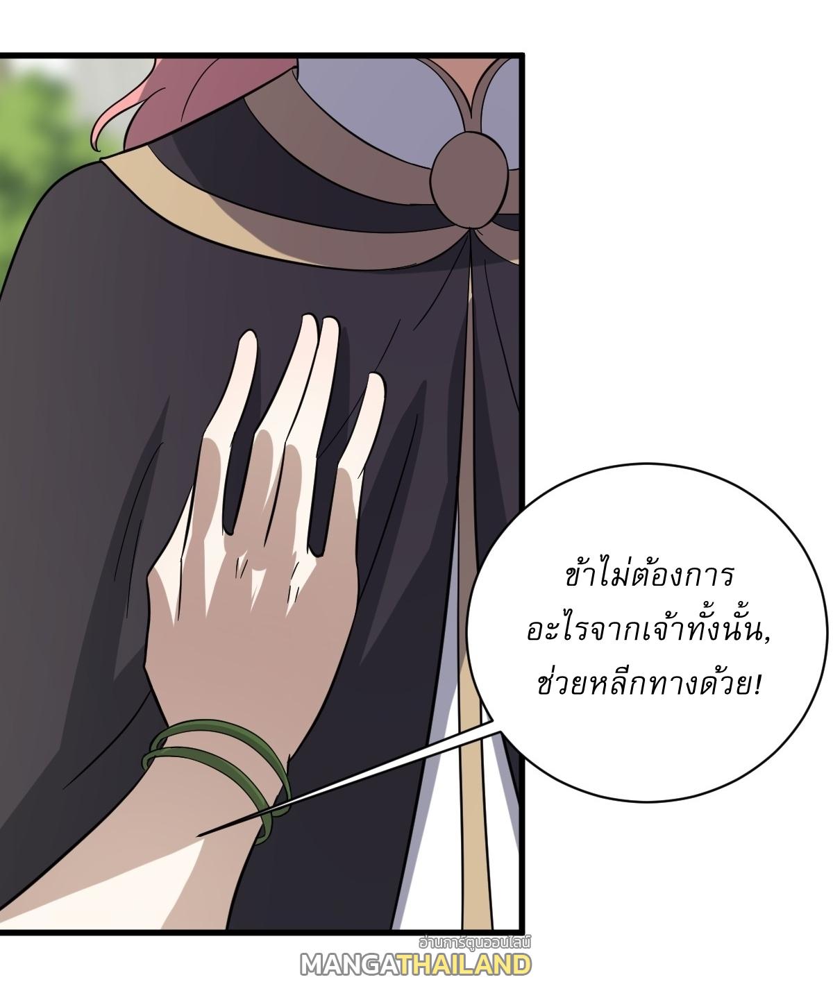 Invincible After a Hundred Years of Seclusion ตอนที่ 80 แปลไทย รูปที่ 34