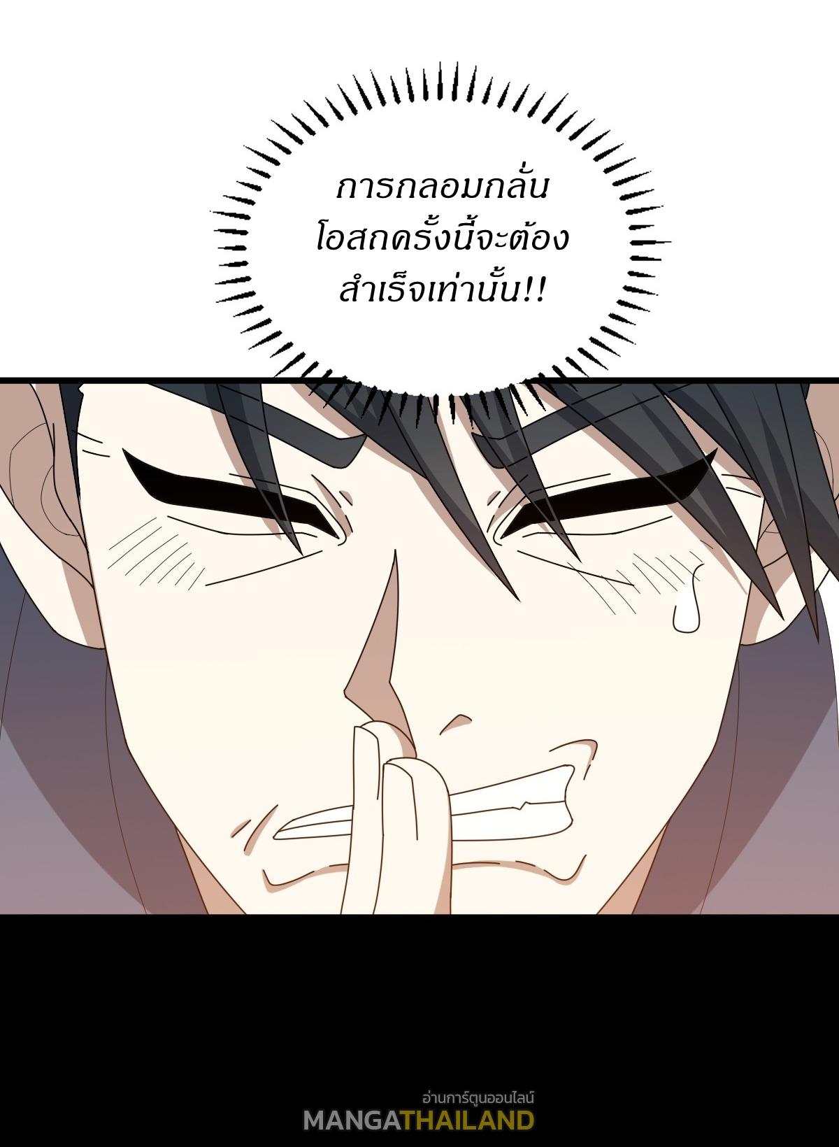 Invincible After a Hundred Years of Seclusion ตอนที่ 81 แปลไทย รูปที่ 31