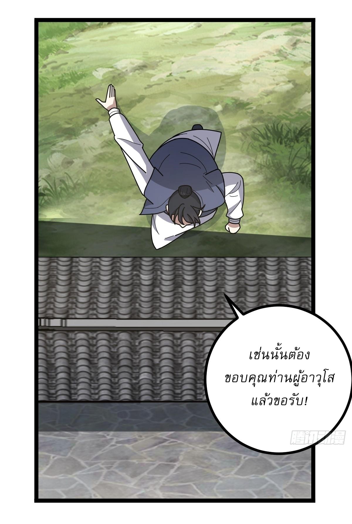 Invincible After a Hundred Years of Seclusion ตอนที่ 82 แปลไทย รูปที่ 12