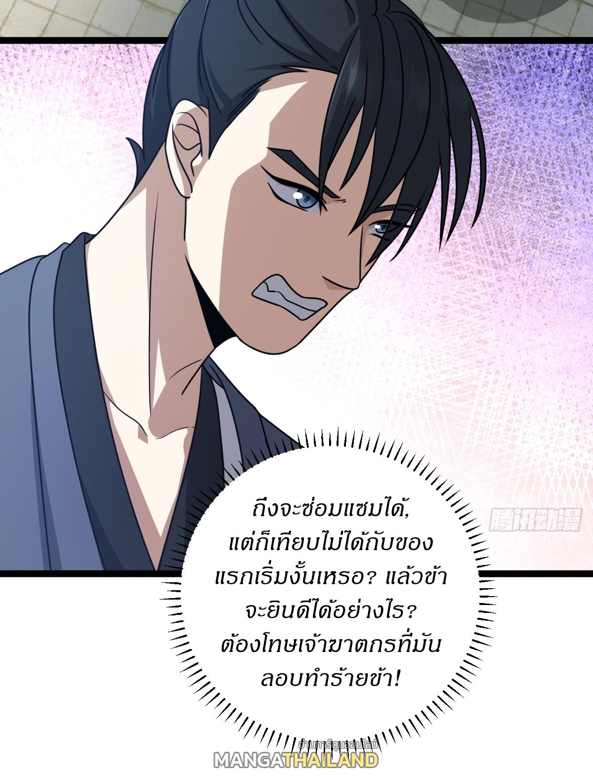 Invincible After a Hundred Years of Seclusion ตอนที่ 82 แปลไทย รูปที่ 22