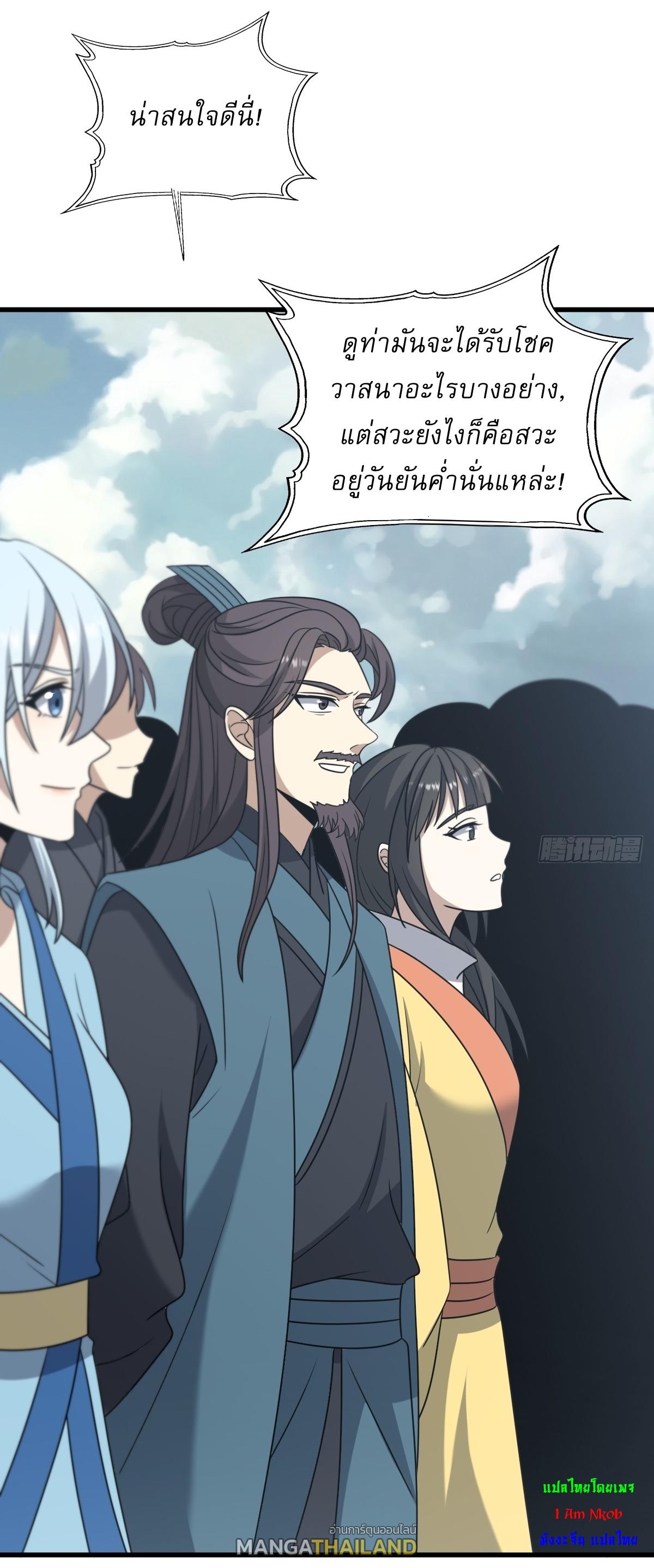 Invincible After a Hundred Years of Seclusion ตอนที่ 89 แปลไทย รูปที่ 19