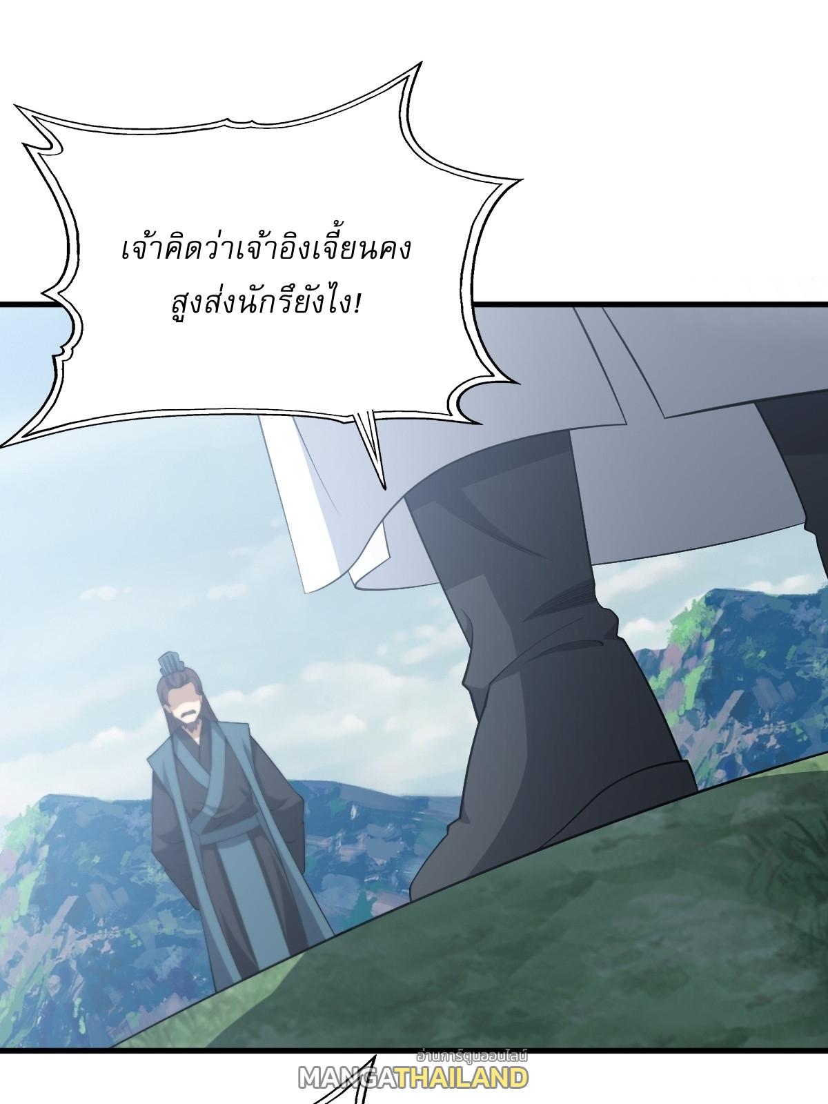 Invincible After a Hundred Years of Seclusion ตอนที่ 89 แปลไทย รูปที่ 24