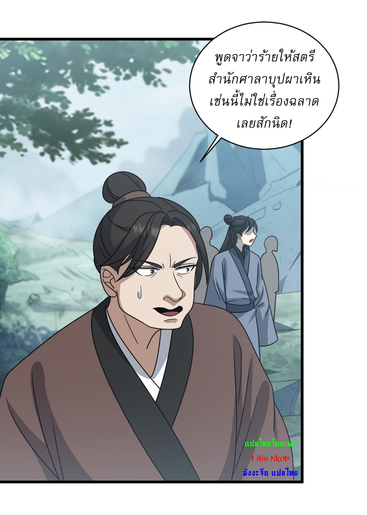 Invincible After a Hundred Years of Seclusion ตอนที่ 89 แปลไทย รูปที่ 4