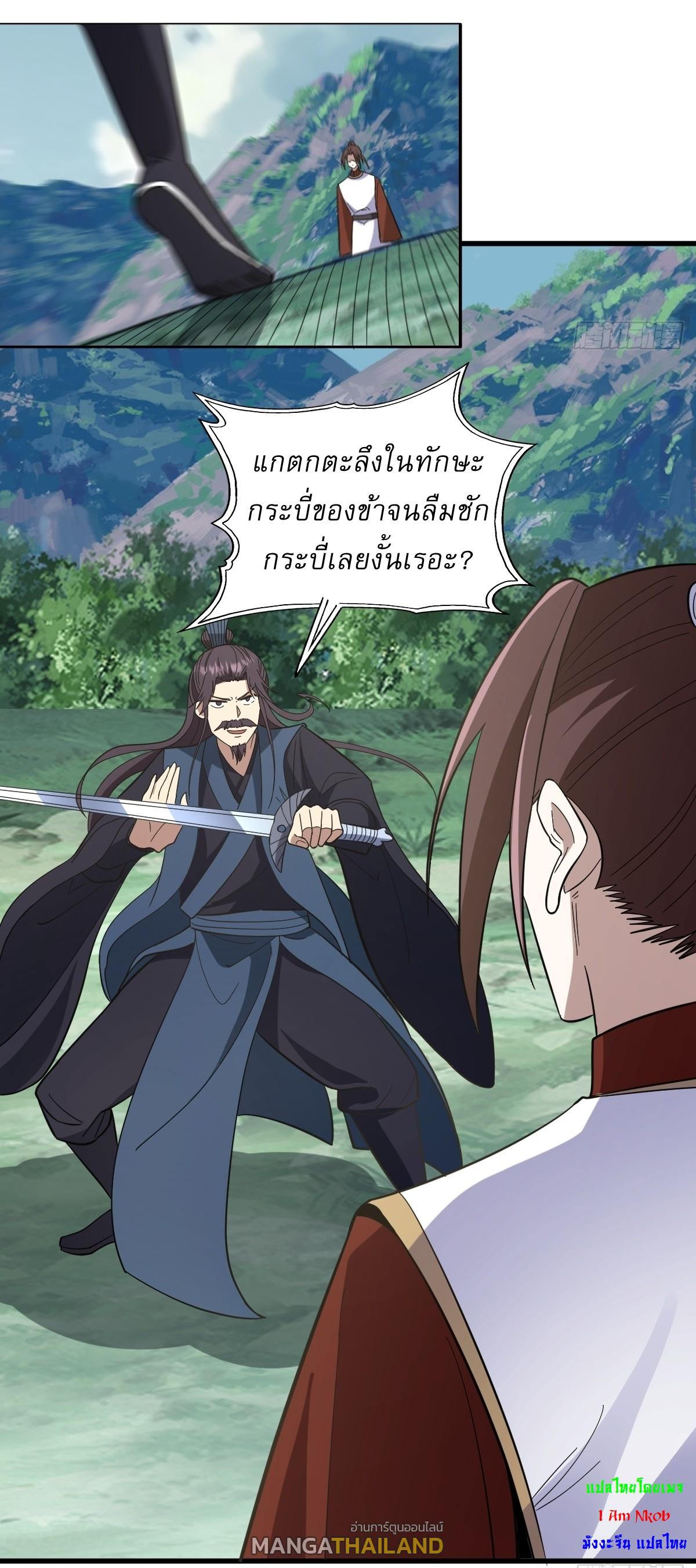 Invincible After a Hundred Years of Seclusion ตอนที่ 90 แปลไทย รูปที่ 26