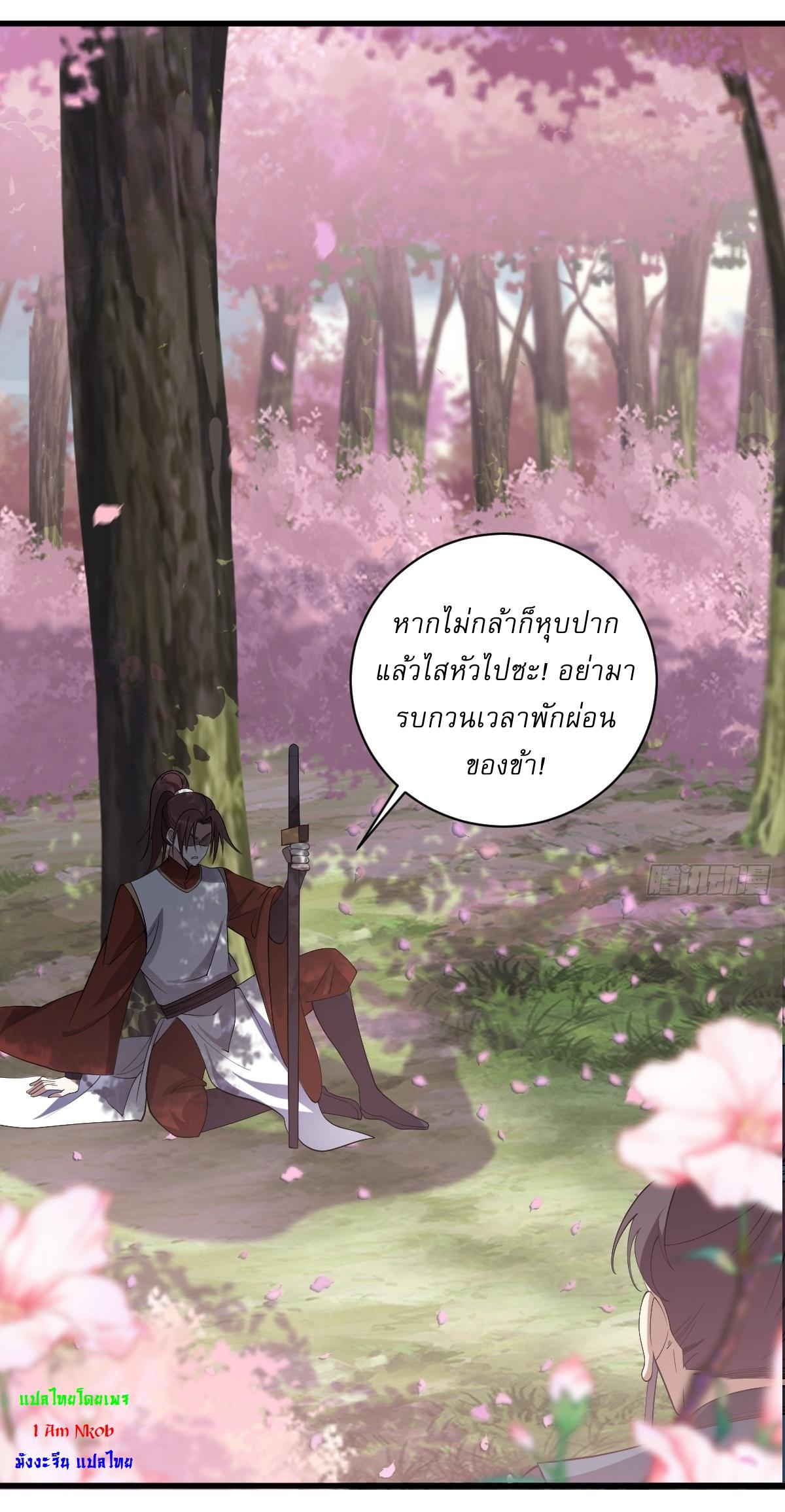 Invincible After a Hundred Years of Seclusion ตอนที่ 92 แปลไทย รูปที่ 27