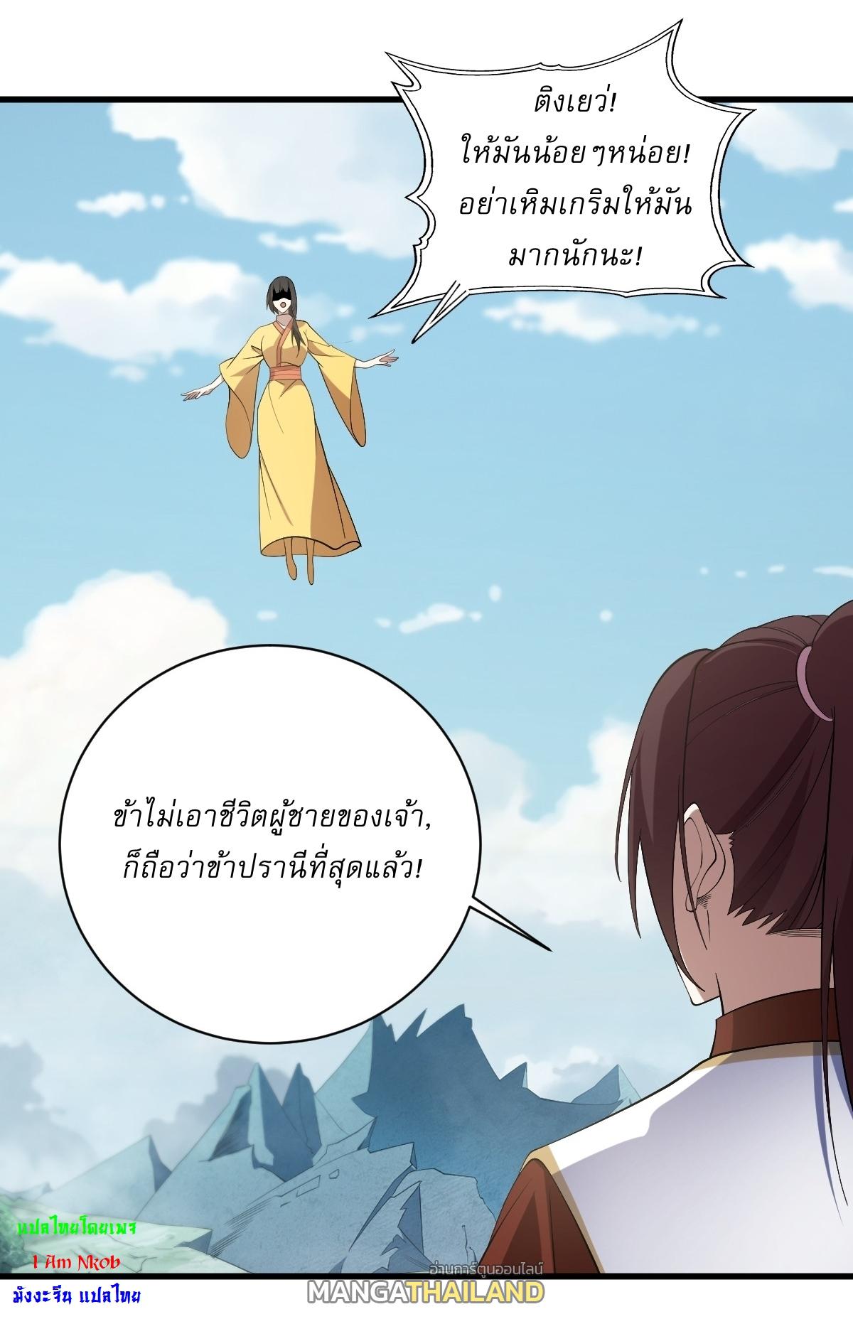 Invincible After a Hundred Years of Seclusion ตอนที่ 92 แปลไทย รูปที่ 28