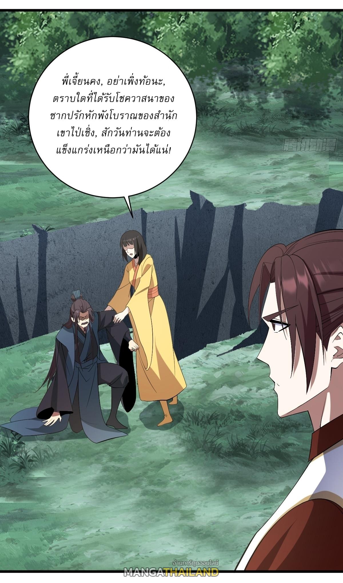 Invincible After a Hundred Years of Seclusion ตอนที่ 92 แปลไทย รูปที่ 30