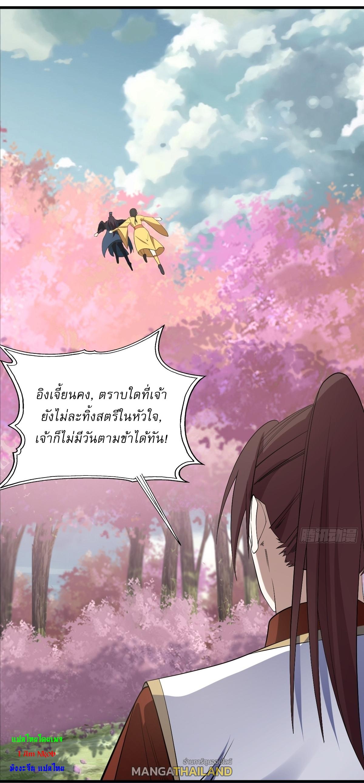 Invincible After a Hundred Years of Seclusion ตอนที่ 92 แปลไทย รูปที่ 31