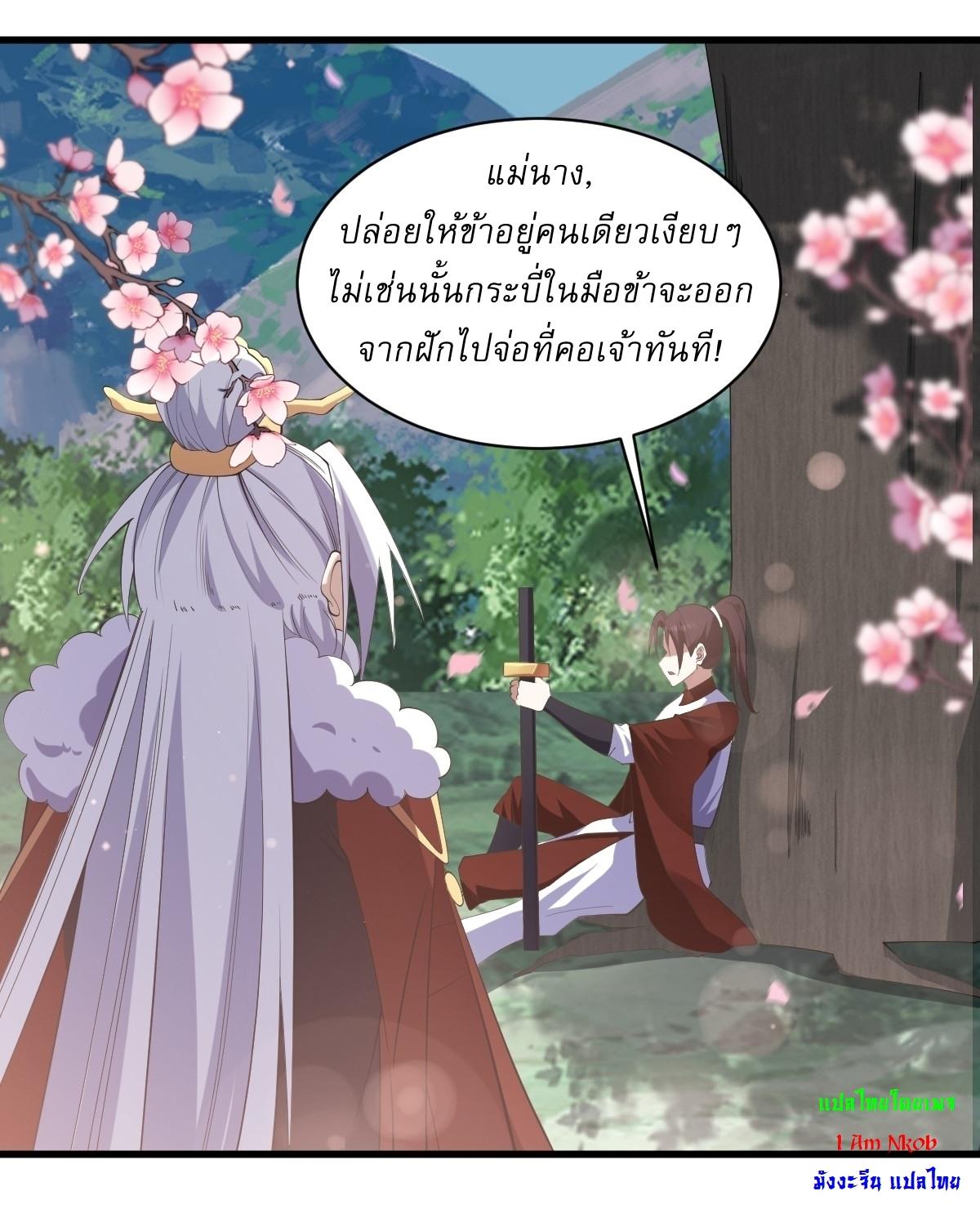 Invincible After a Hundred Years of Seclusion ตอนที่ 92 แปลไทย รูปที่ 34