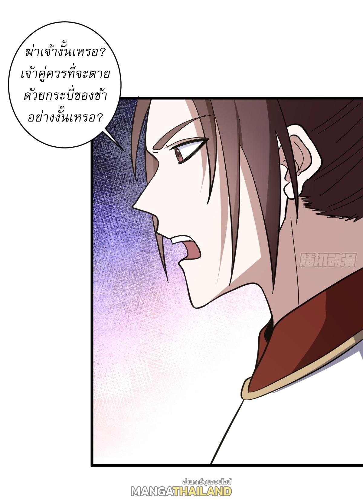 Invincible After a Hundred Years of Seclusion ตอนที่ 92 แปลไทย รูปที่ 5