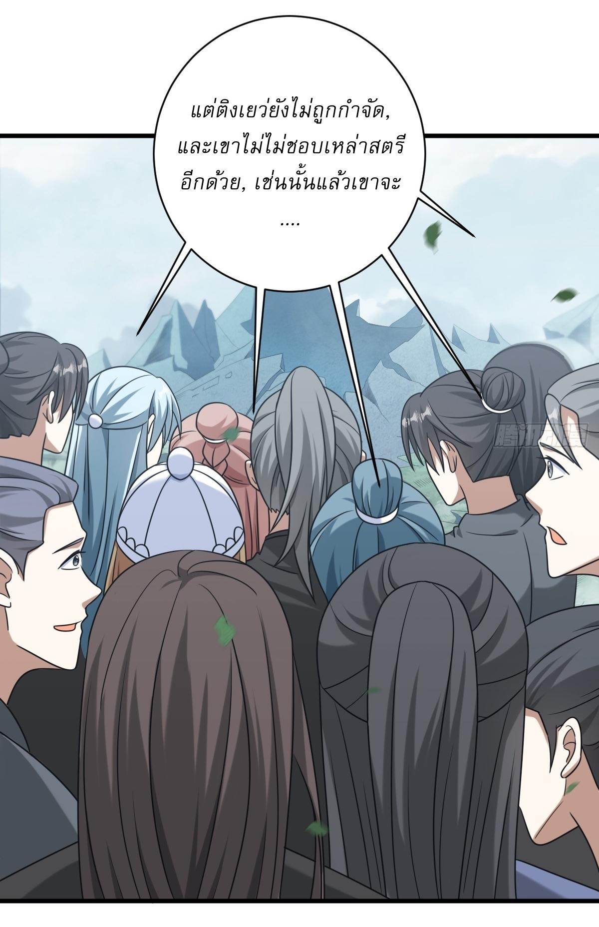 Invincible After a Hundred Years of Seclusion ตอนที่ 93 แปลไทย รูปที่ 30