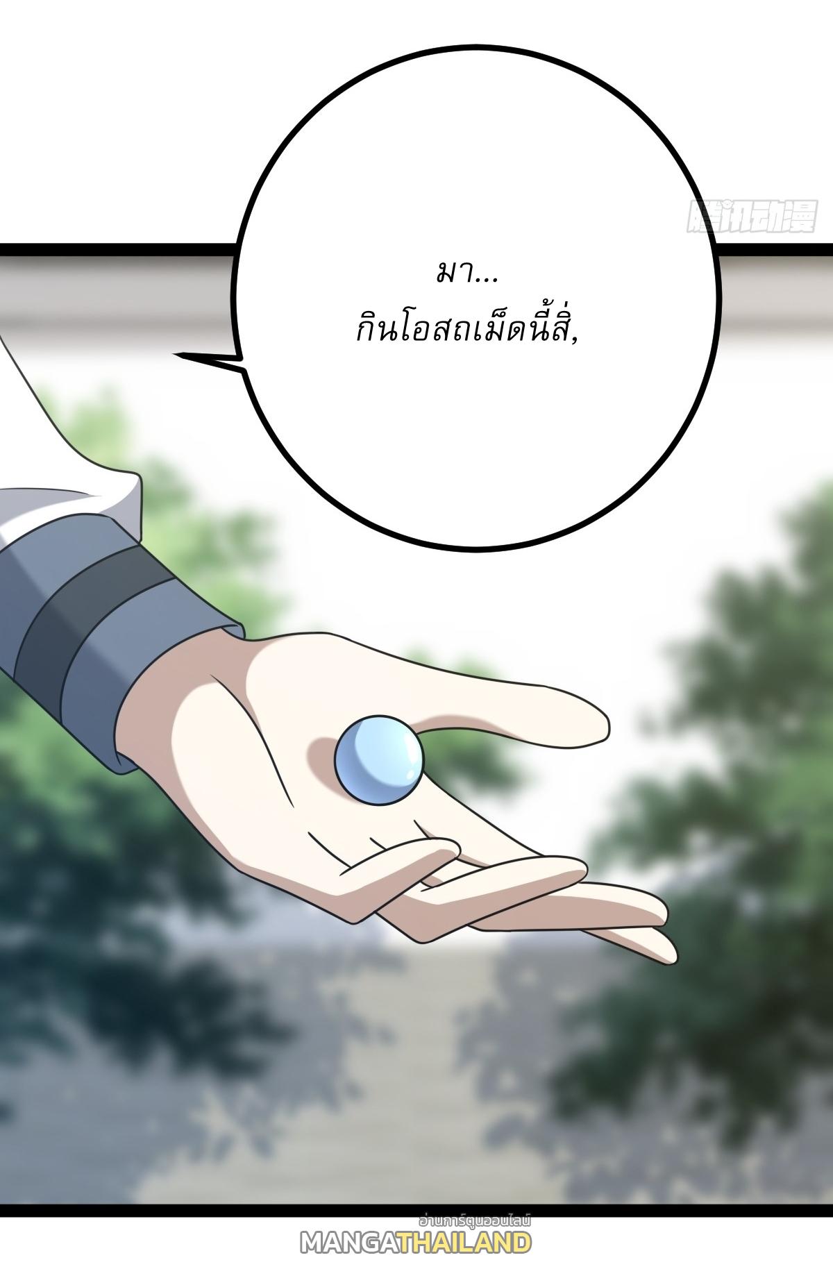 Invincible After a Hundred Years of Seclusion ตอนที่ 95 แปลไทย รูปที่ 19