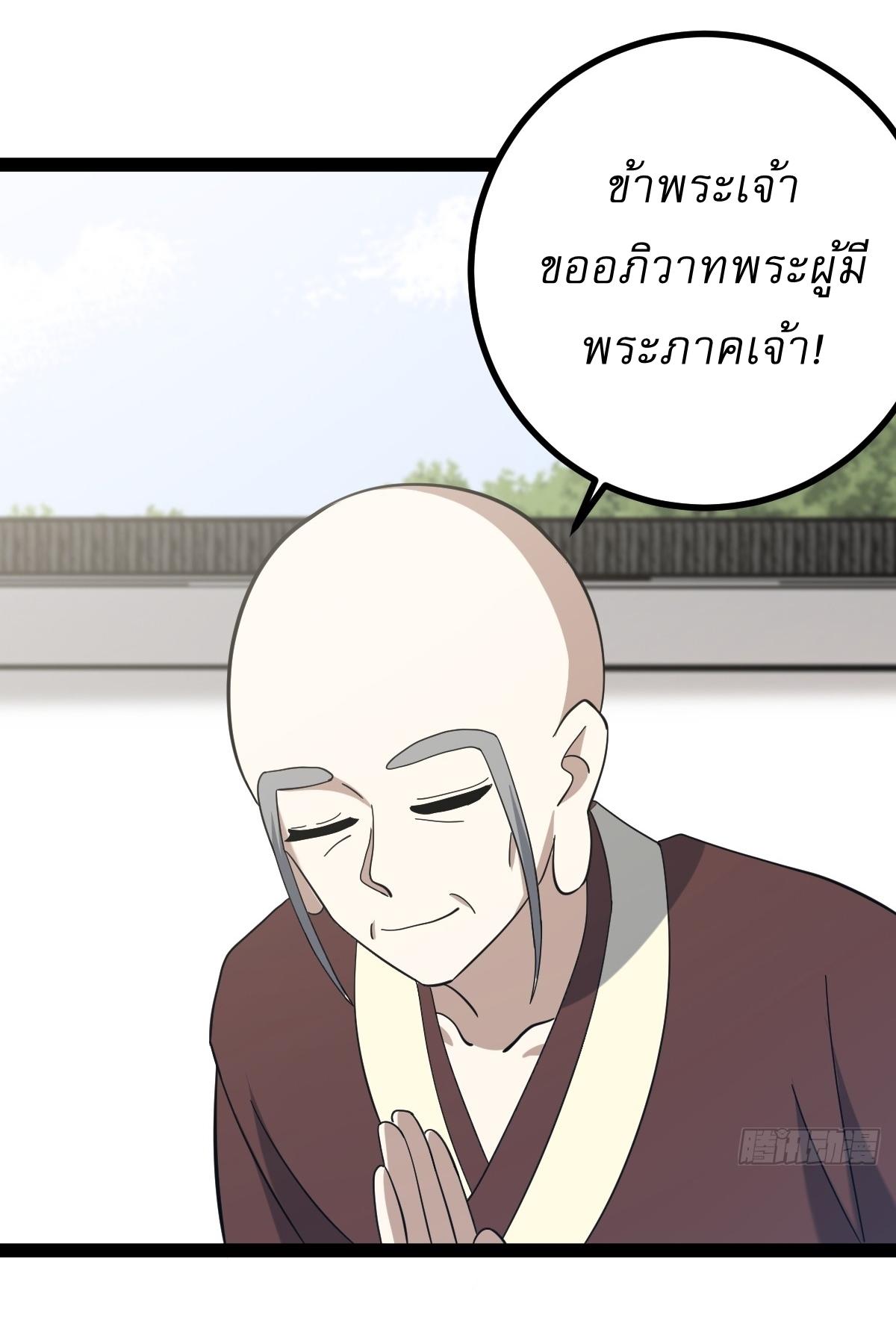 Invincible After a Hundred Years of Seclusion ตอนที่ 95 แปลไทย รูปที่ 32