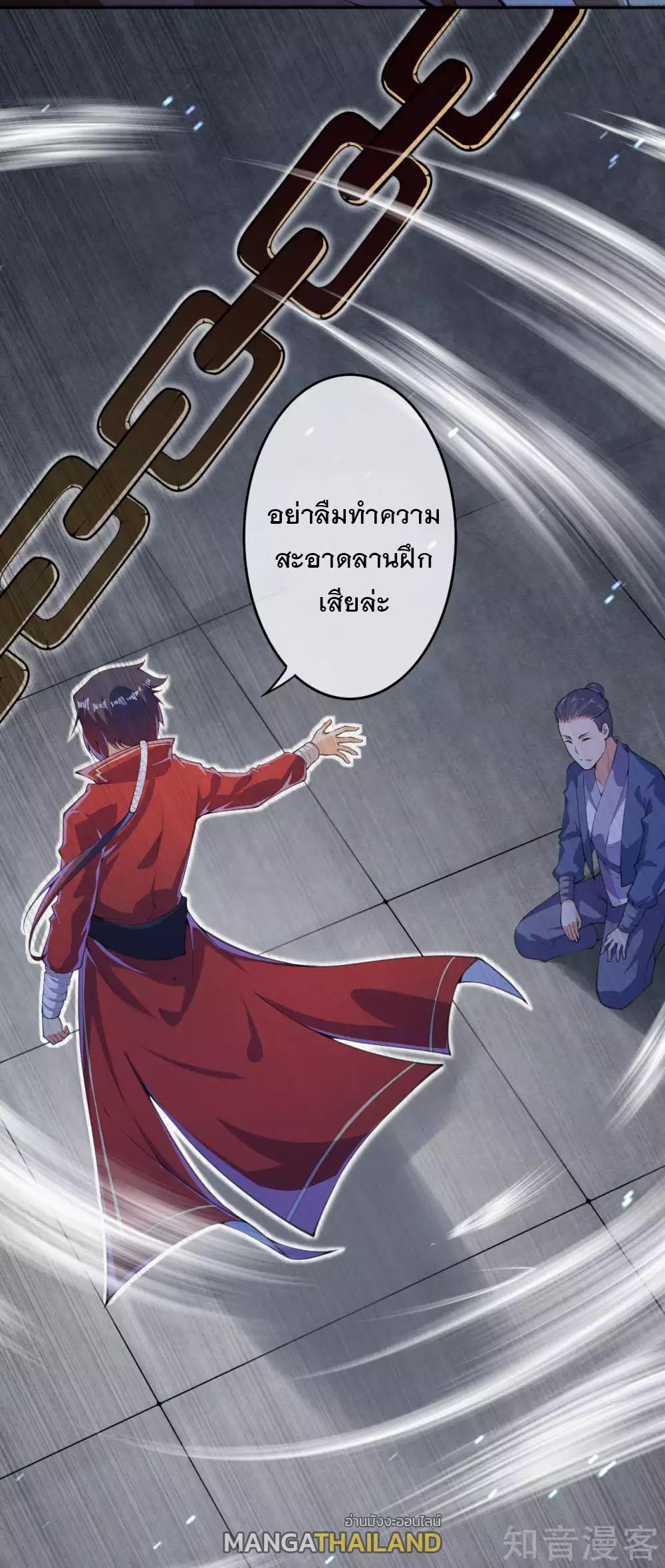 Invincible Sword Domain ตอนที่ 1 แปลไทย รูปที่ 51