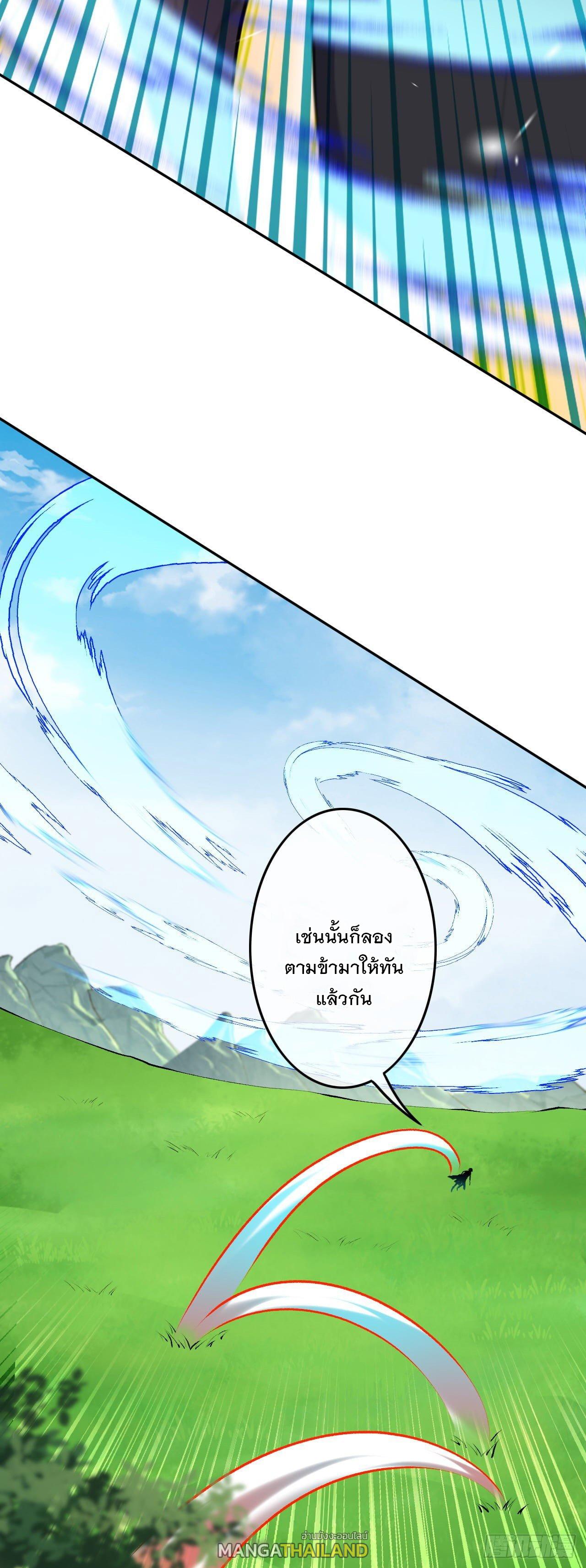 Invincible Sword Domain ตอนที่ 100 แปลไทย รูปที่ 13