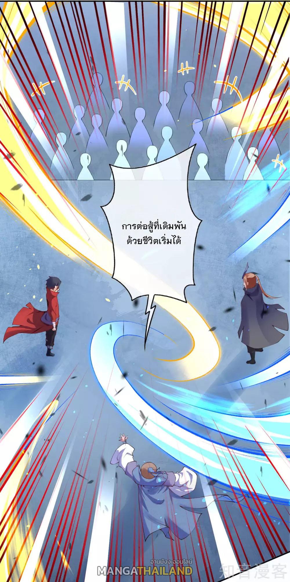 Invincible Sword Domain ตอนที่ 11 แปลไทย รูปที่ 6