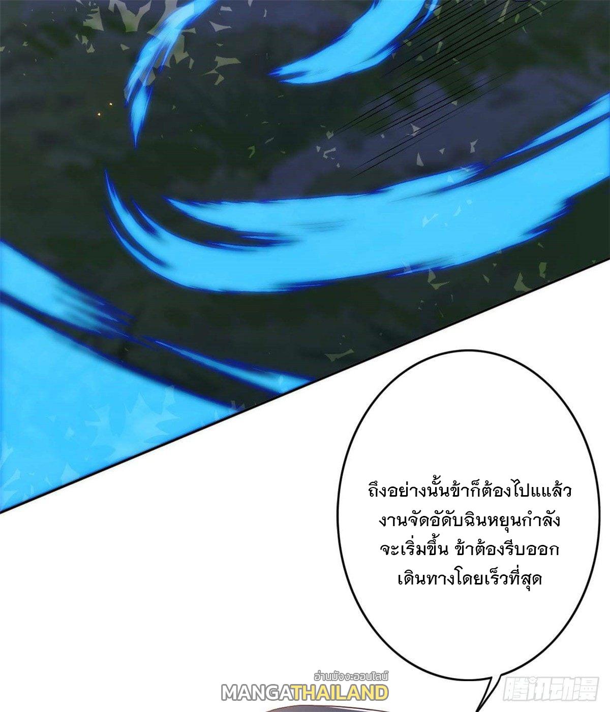 Invincible Sword Domain ตอนที่ 142 แปลไทย รูปที่ 27