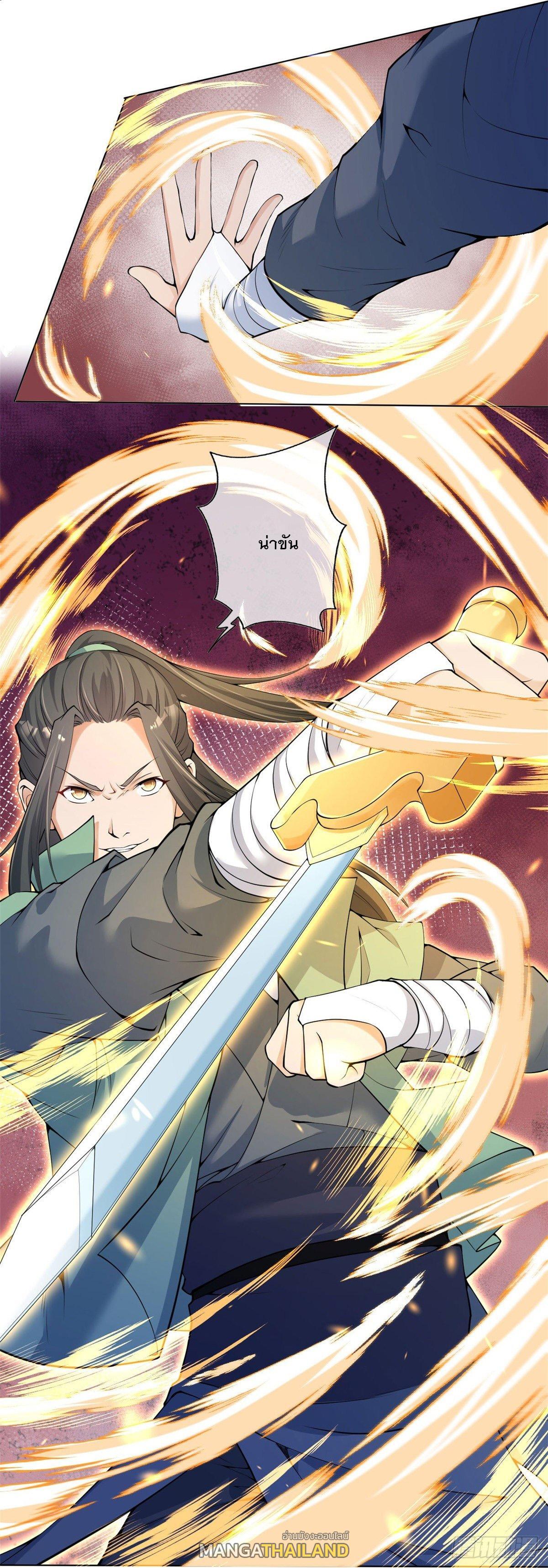 Invincible Sword Domain ตอนที่ 148 แปลไทย รูปที่ 24