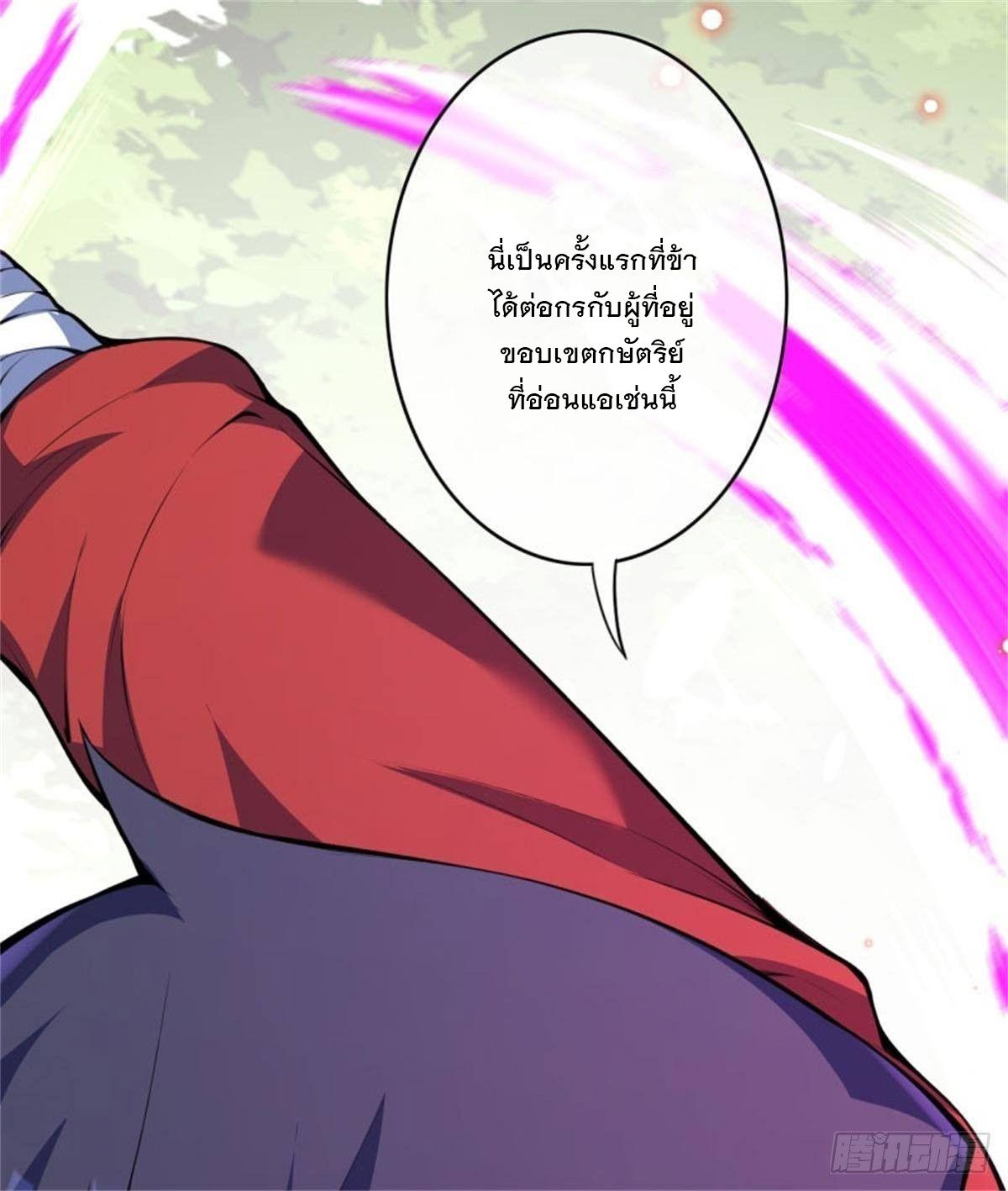 Invincible Sword Domain ตอนที่ 158 แปลไทย รูปที่ 19