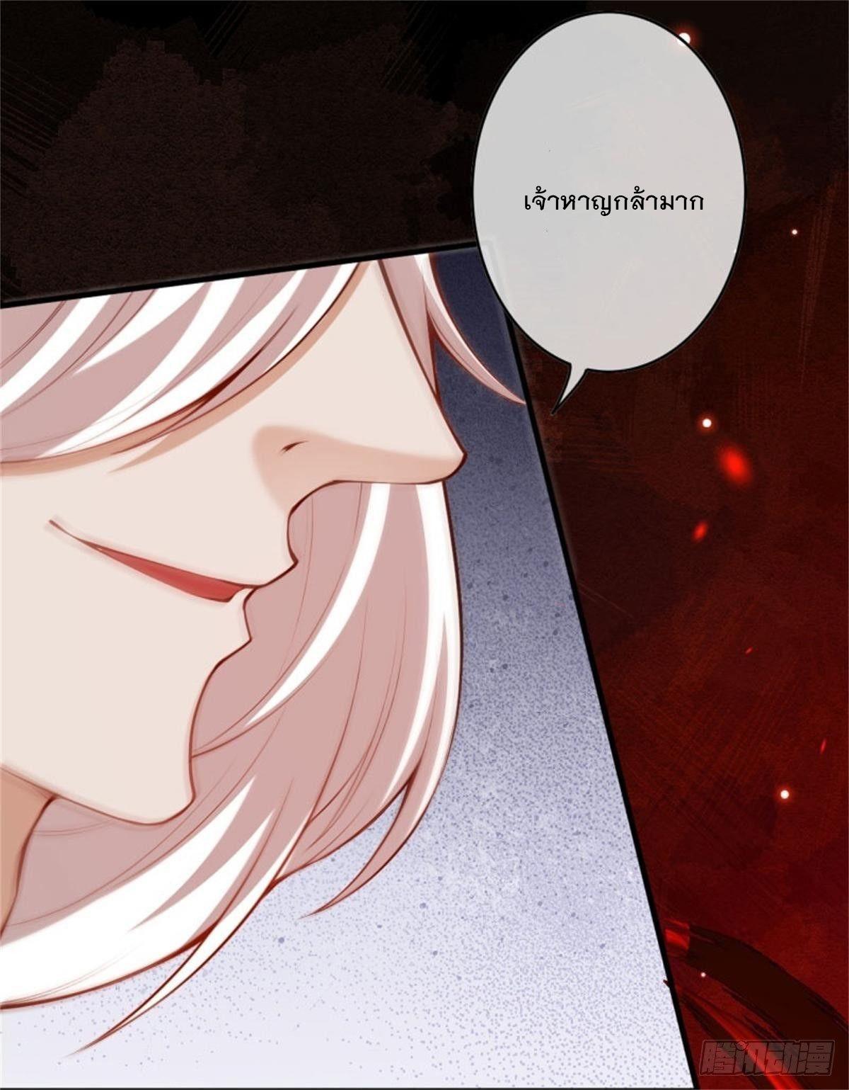 Invincible Sword Domain ตอนที่ 158 แปลไทย รูปที่ 40