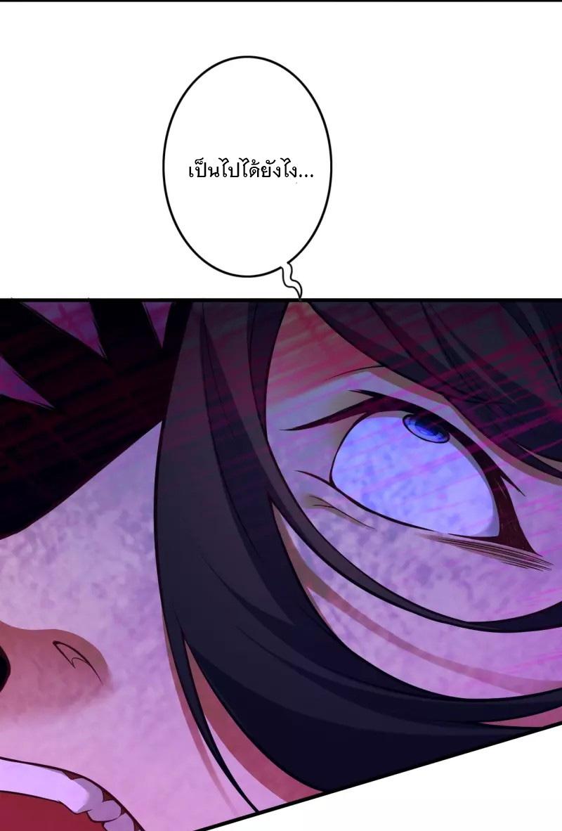 Invincible Sword Domain ตอนที่ 170 แปลไทย รูปที่ 26