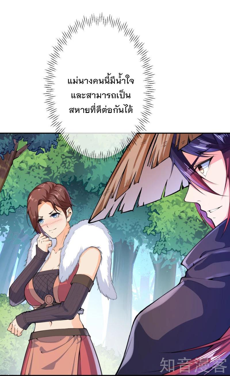 Invincible Sword Domain ตอนที่ 24 แปลไทย รูปที่ 12