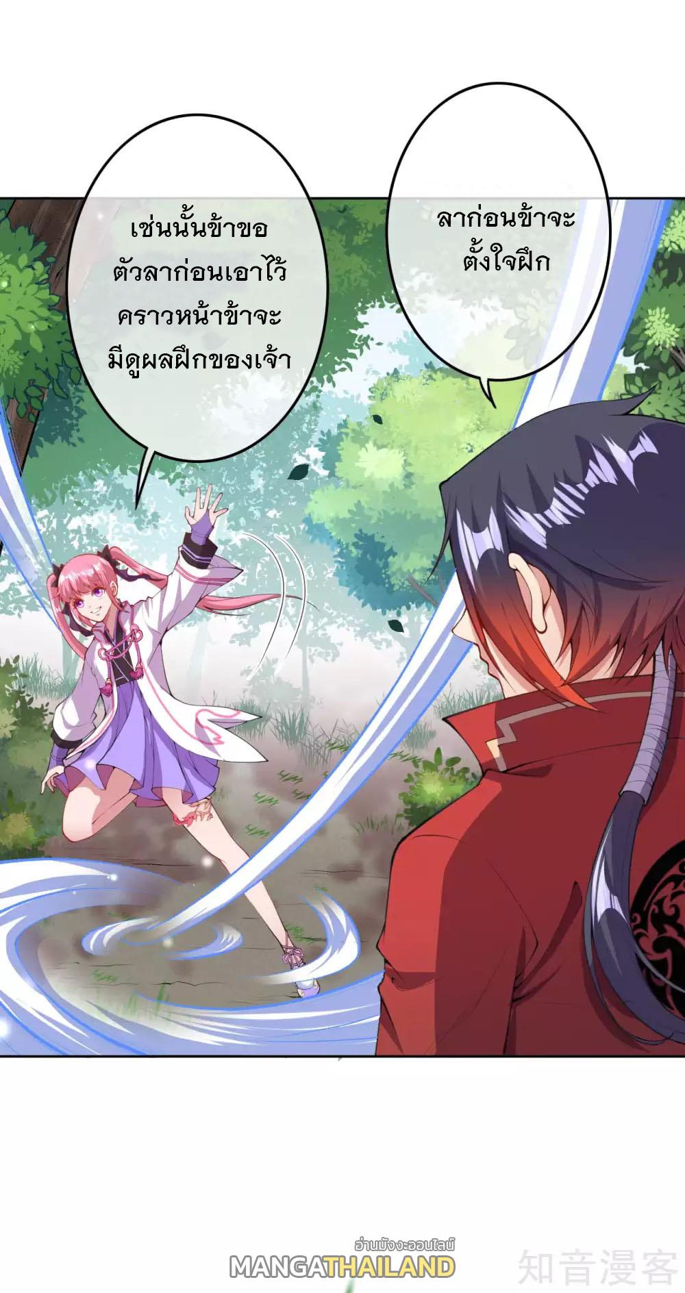 Invincible Sword Domain ตอนที่ 4 แปลไทย รูปที่ 29