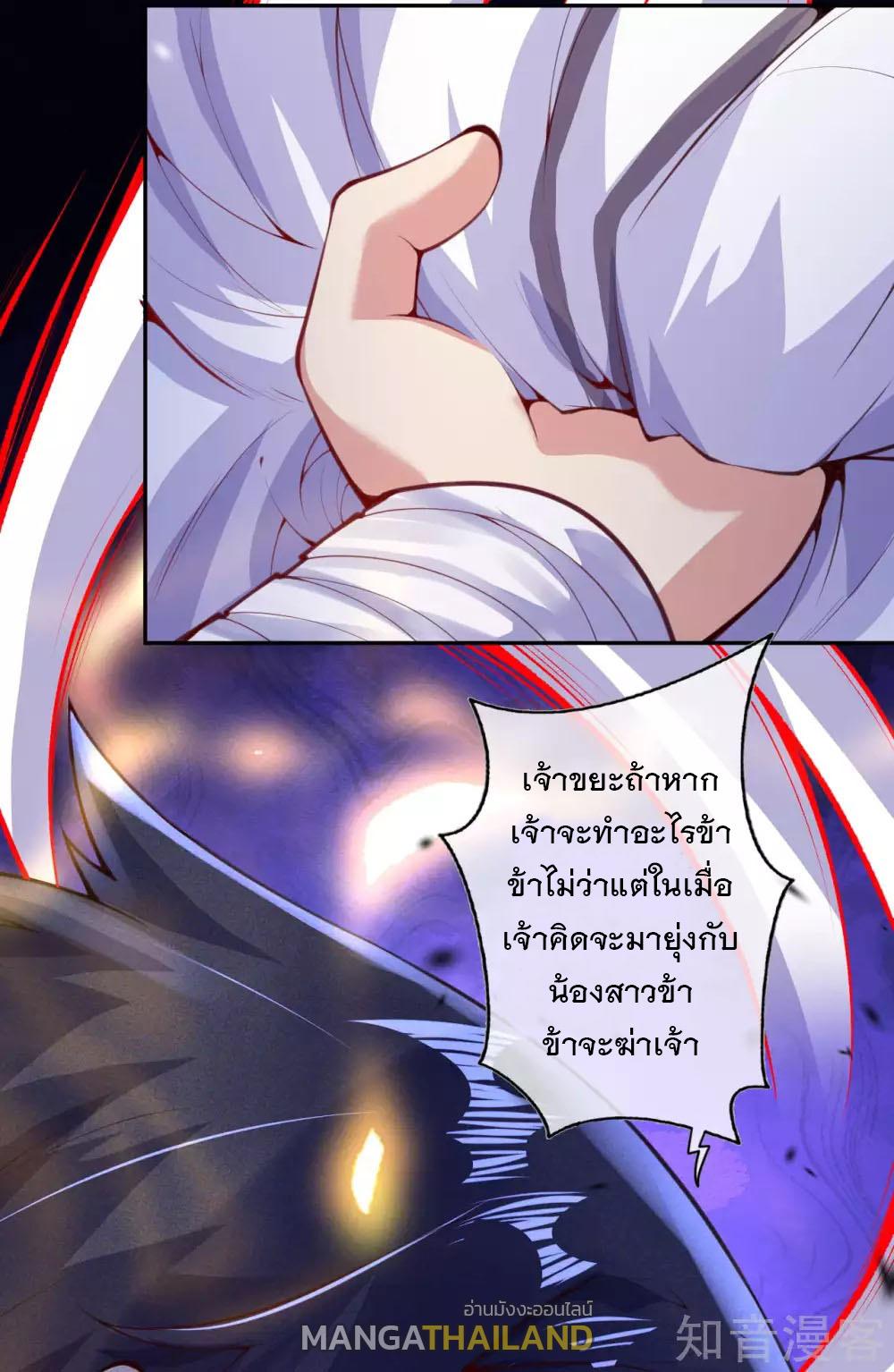 Invincible Sword Domain ตอนที่ 4 แปลไทย รูปที่ 47