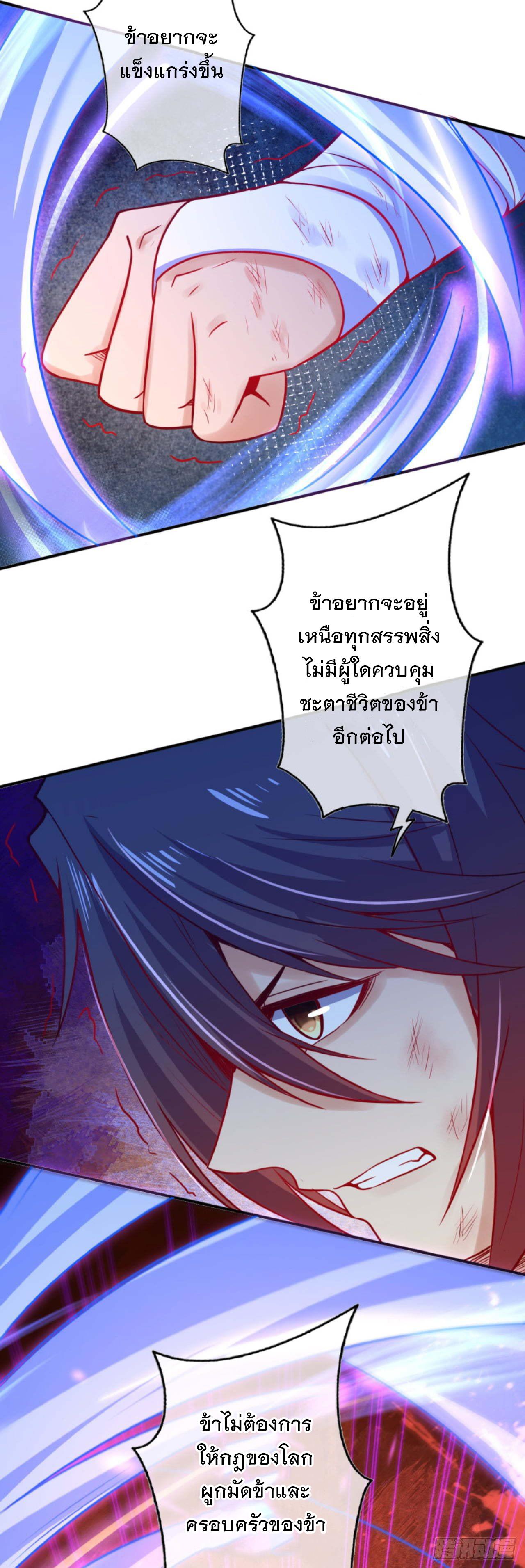 Invincible Sword Domain ตอนที่ 64 แปลไทย รูปที่ 15