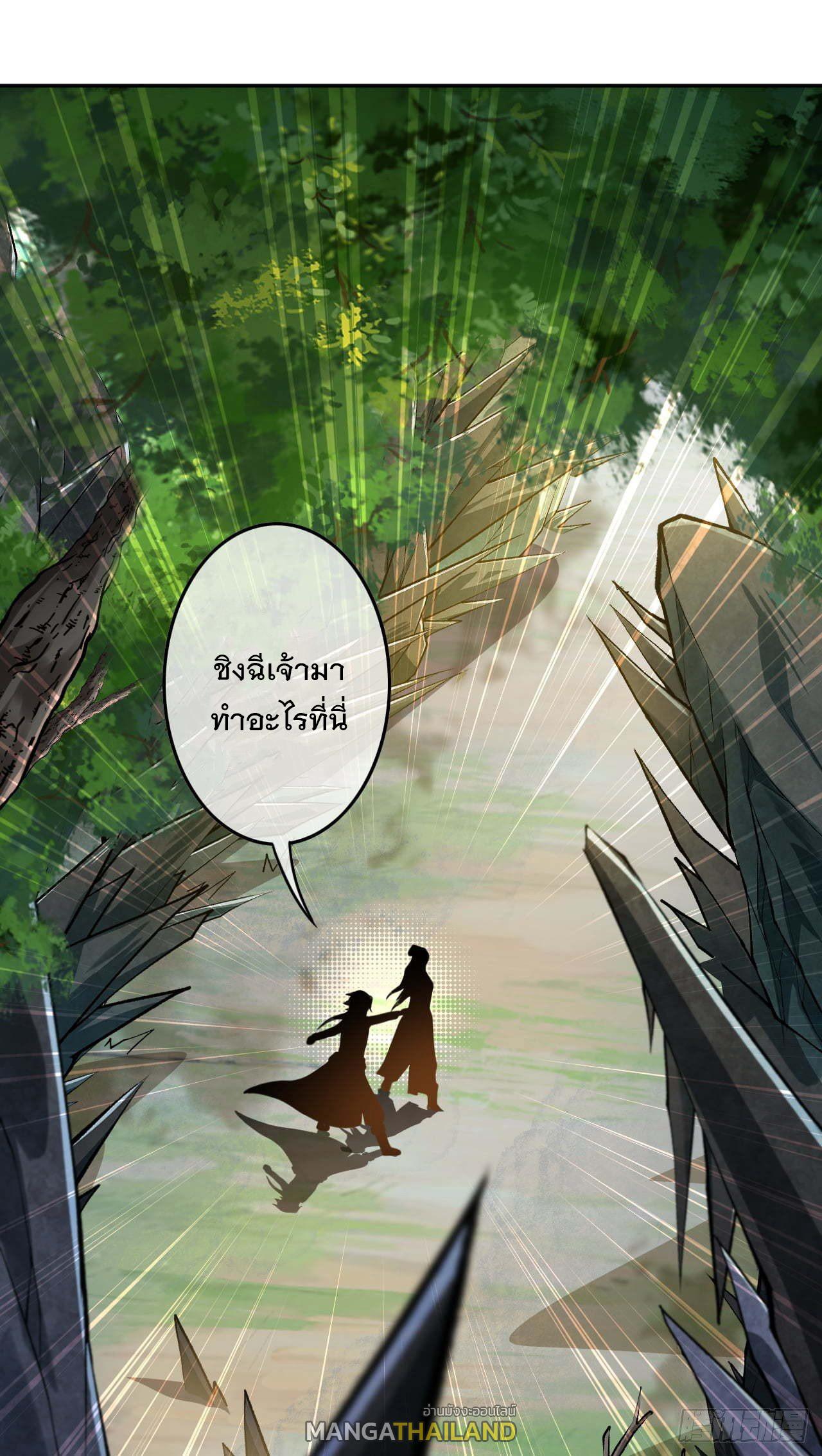 Invincible Sword Domain ตอนที่ 72 แปลไทย รูปที่ 14