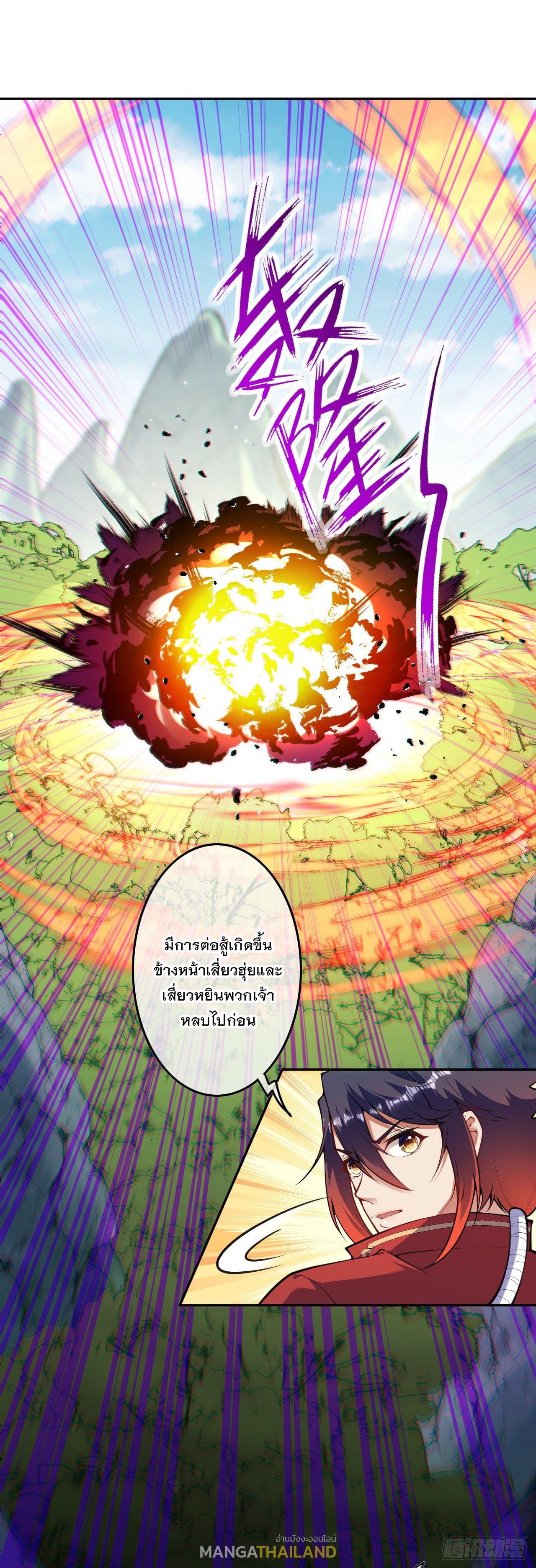 Invincible Sword Domain ตอนที่ 91 แปลไทย รูปที่ 8