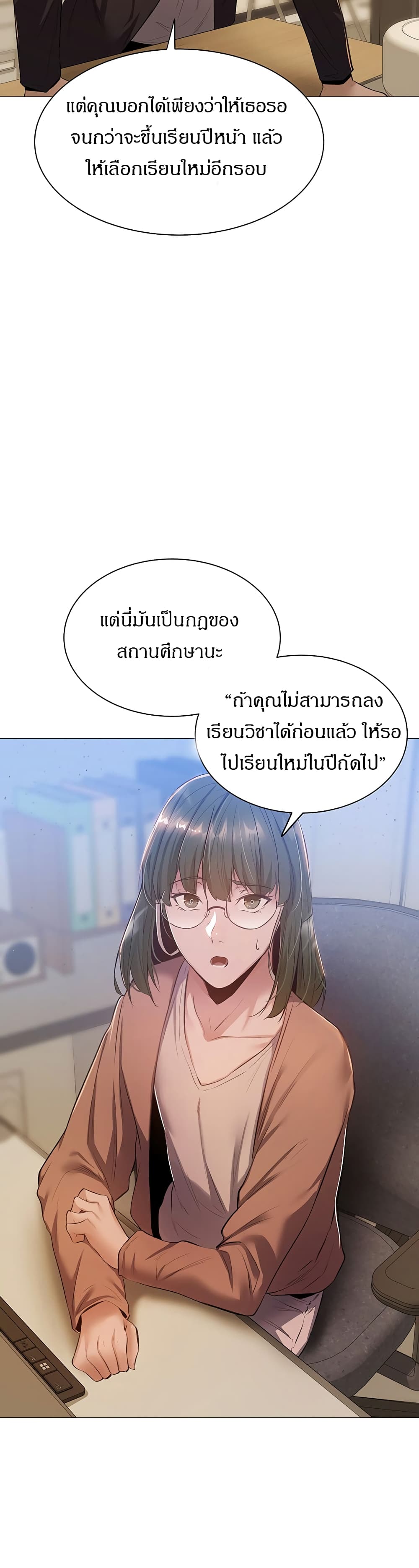 Is There an Empty Room ตอนที่ 10 แปลไทย รูปที่ 29