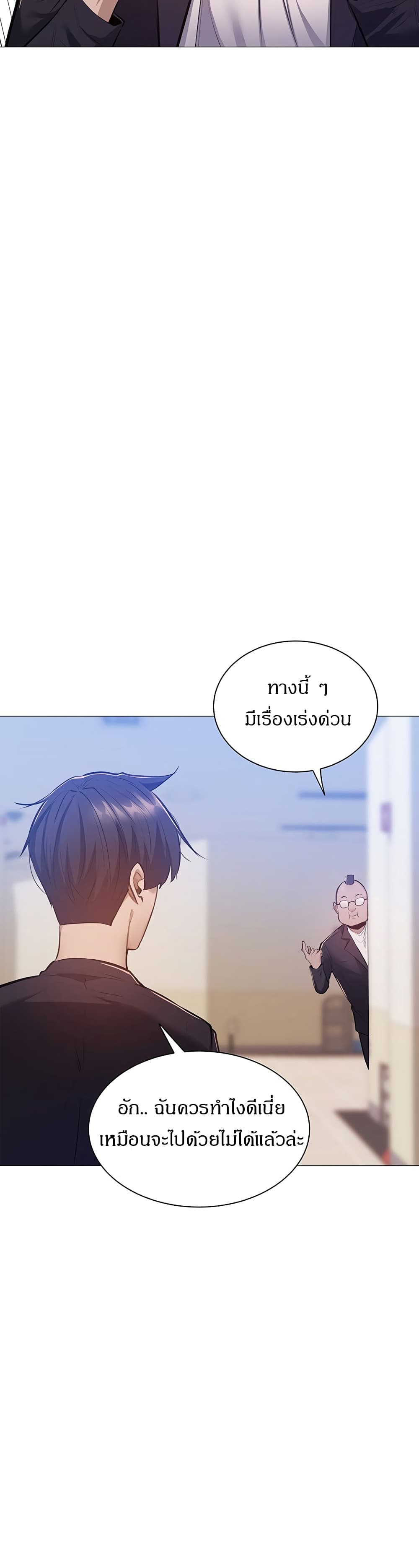 Is There an Empty Room ตอนที่ 10 แปลไทย รูปที่ 43