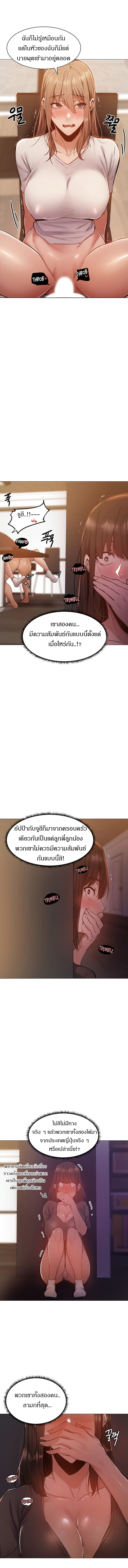 Is There an Empty Room ตอนที่ 12 แปลไทย รูปที่ 7